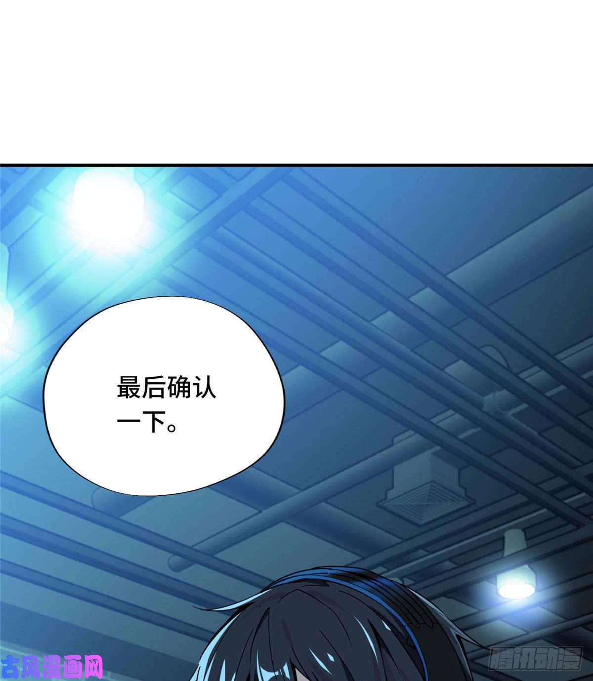 全职高手第27话 唐柔VS岳修