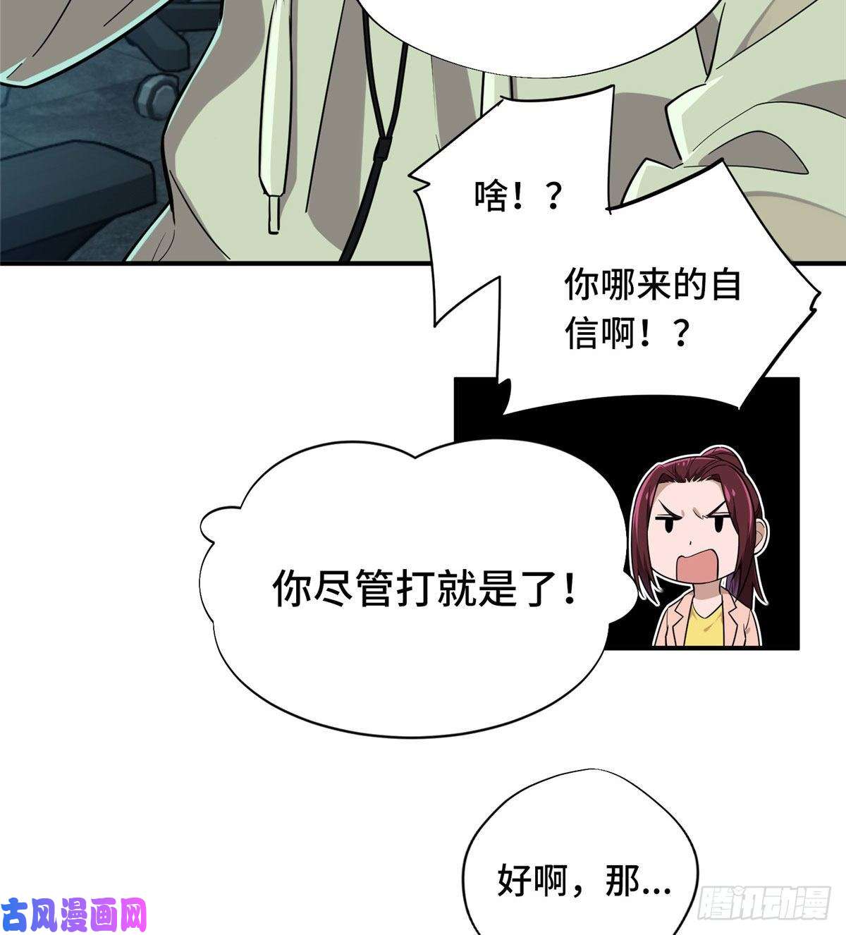 全职高手第27话 唐柔VS岳修