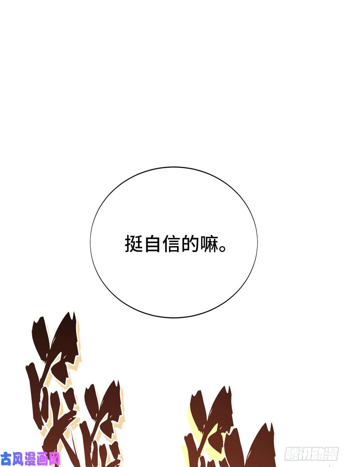 全职高手第27话 唐柔VS岳修