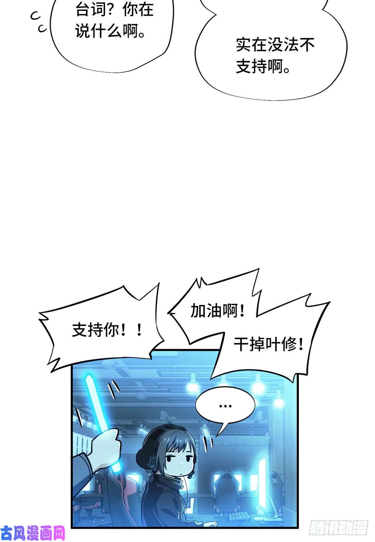 全职高手第27话 唐柔VS岳修