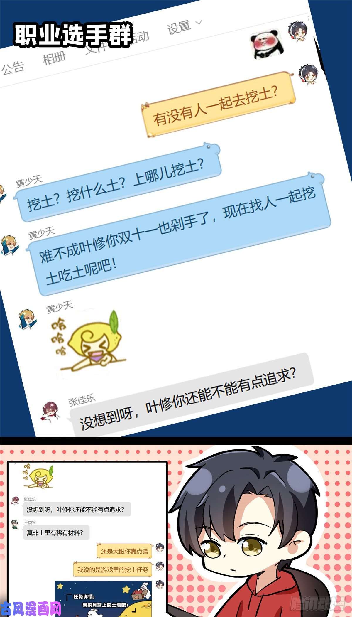 全职高手月球探索嫦娥5号副本开启！