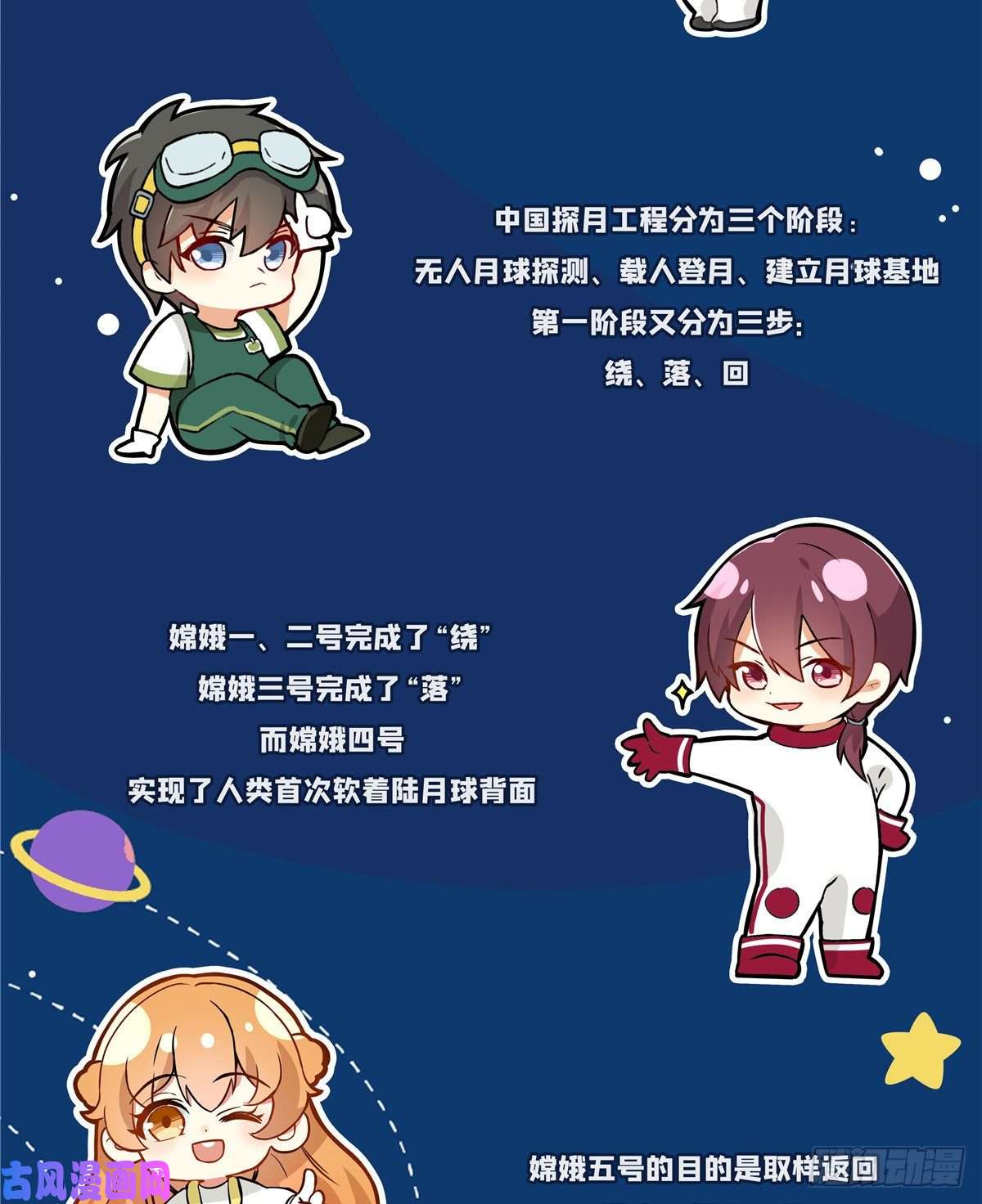 全职高手月球探索嫦娥5号副本开启！