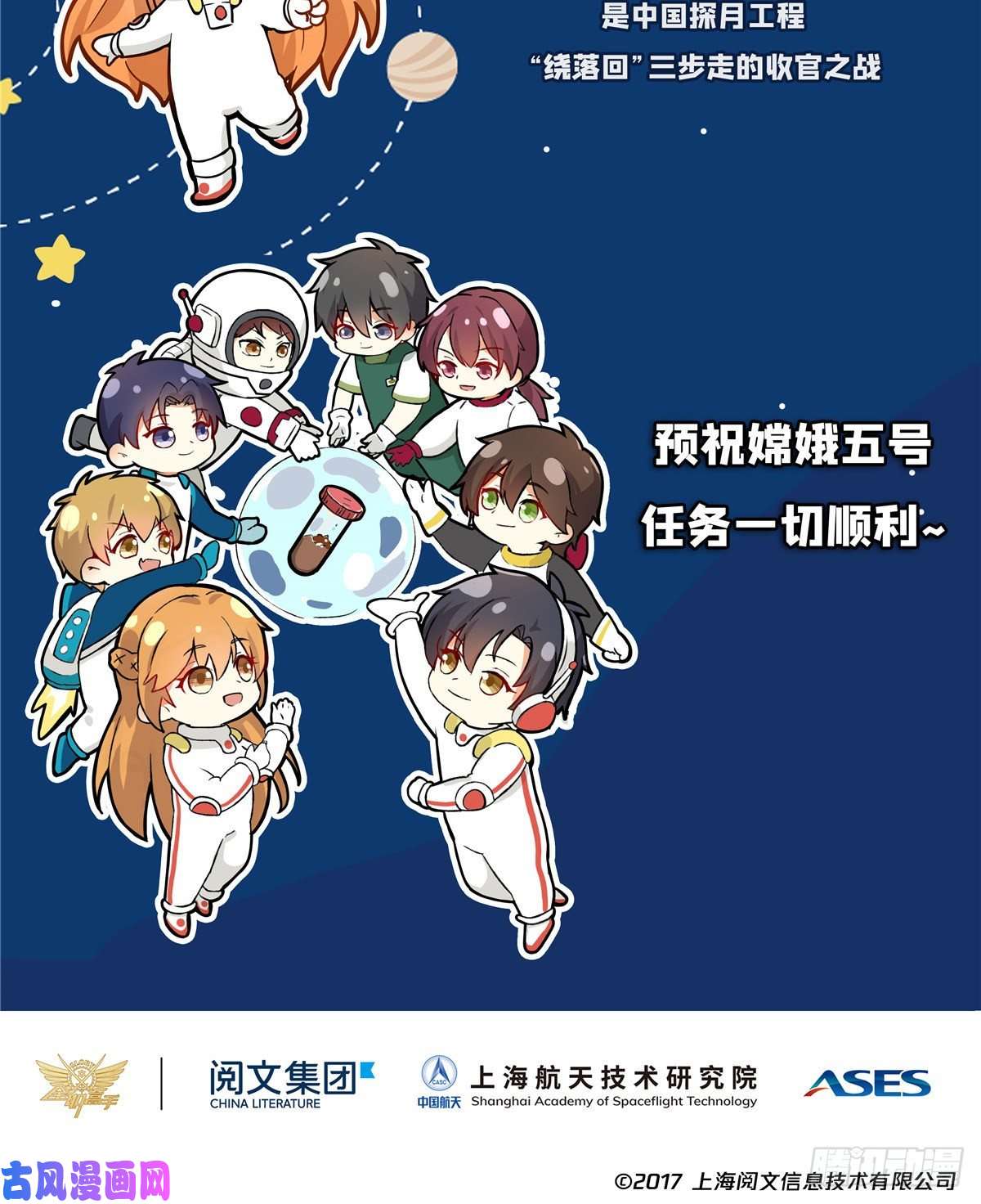 全职高手月球探索嫦娥5号副本开启！