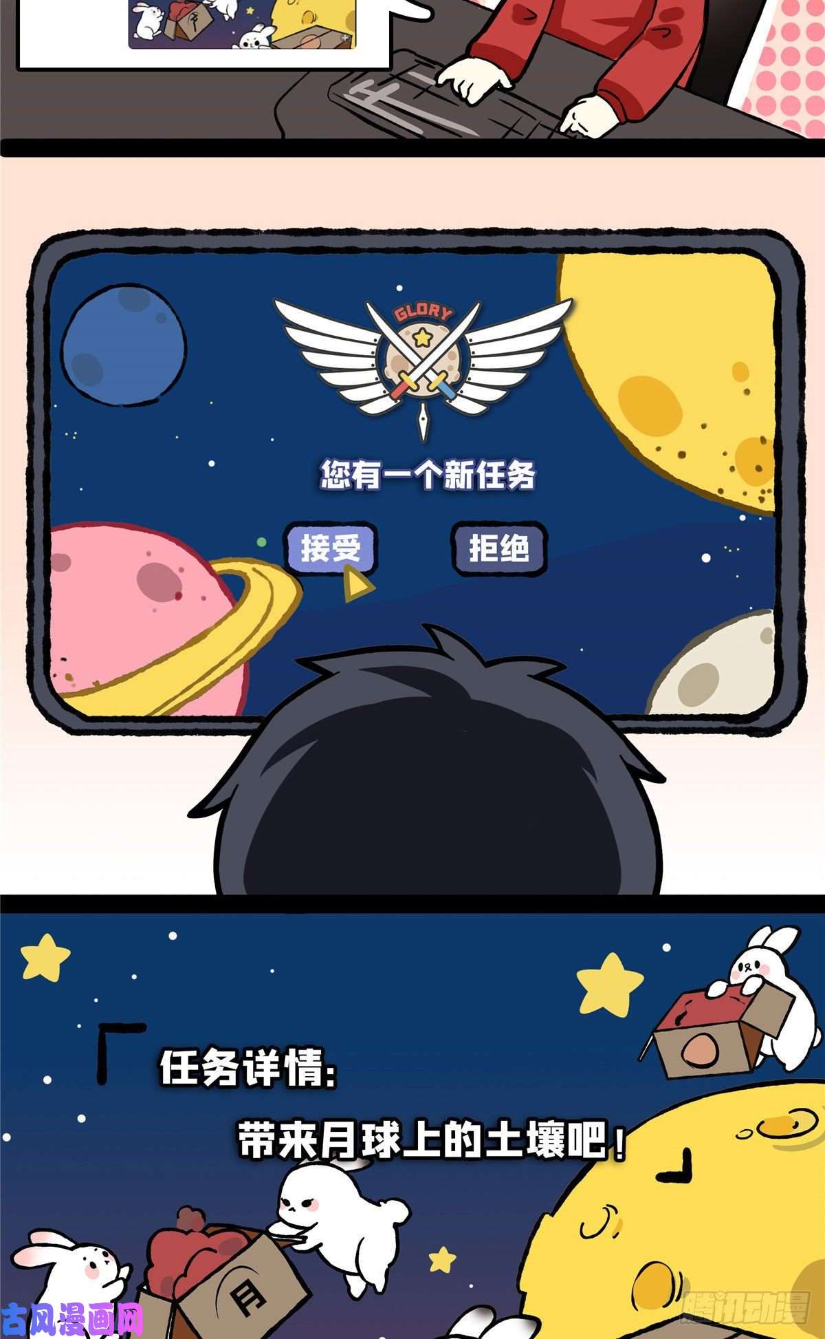 全职高手月球探索嫦娥5号副本开启！