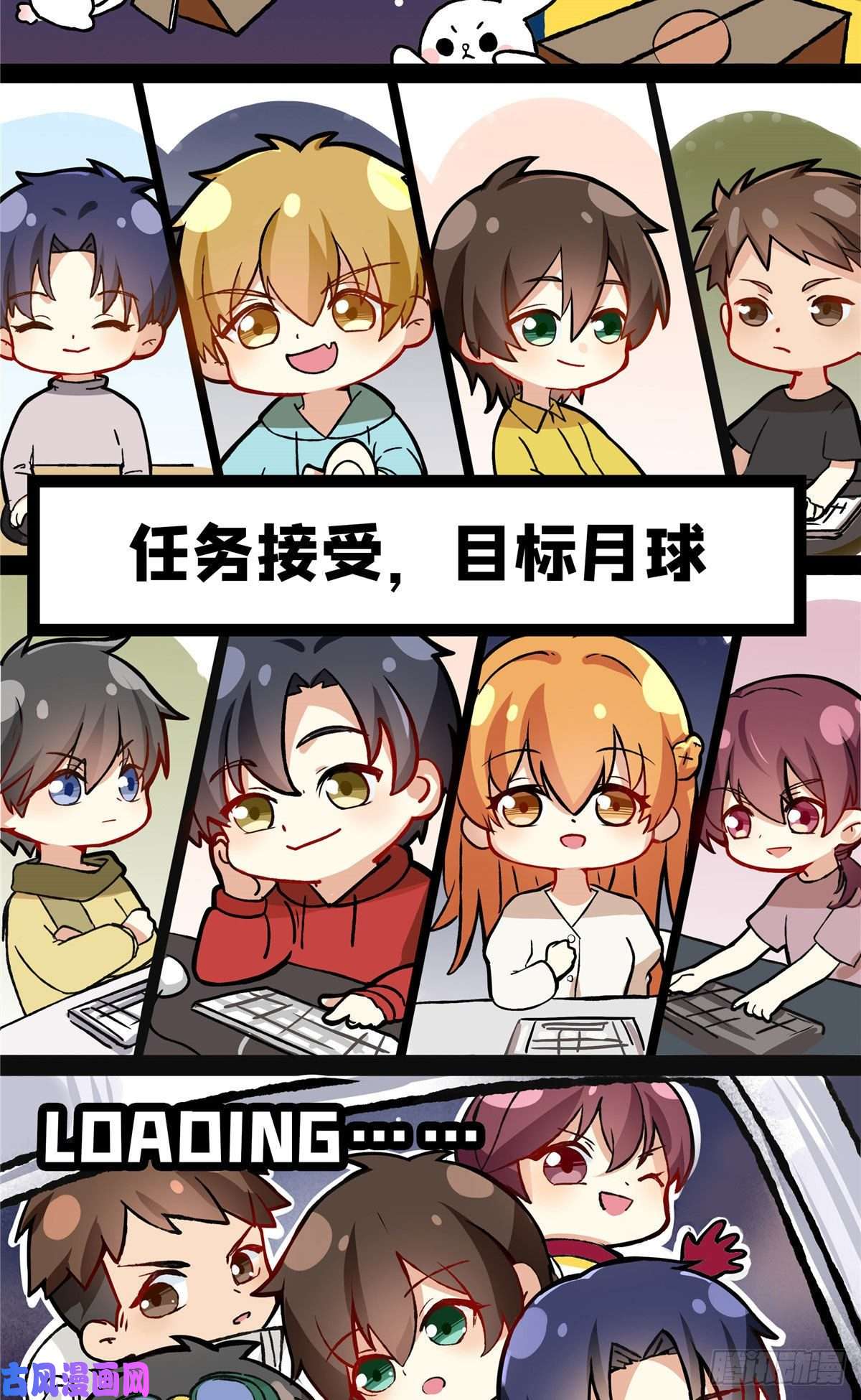 全职高手月球探索嫦娥5号副本开启！