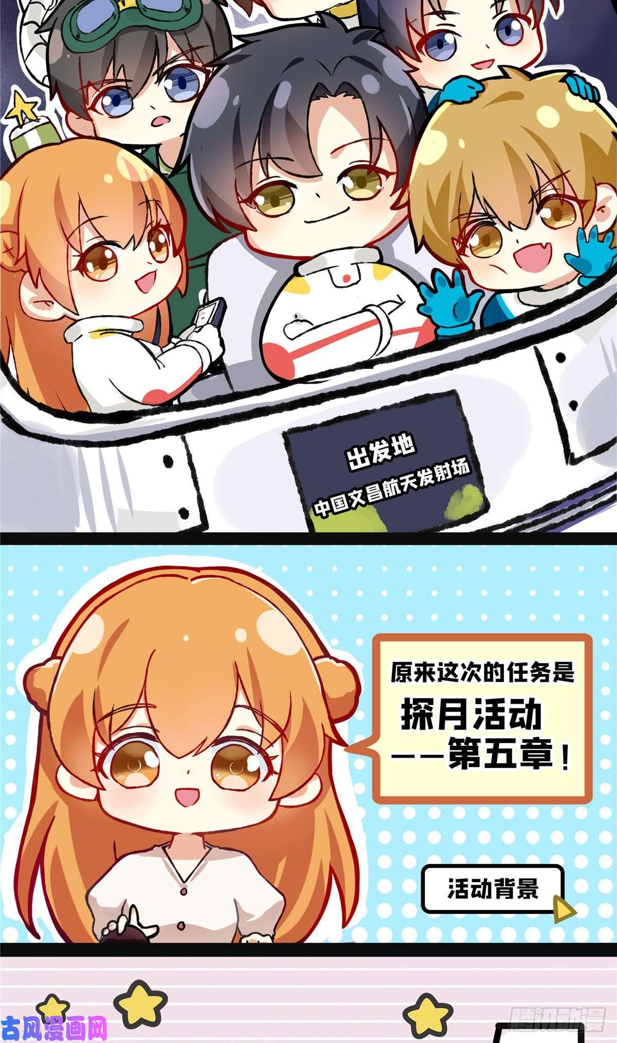 全职高手月球探索嫦娥5号副本开启！