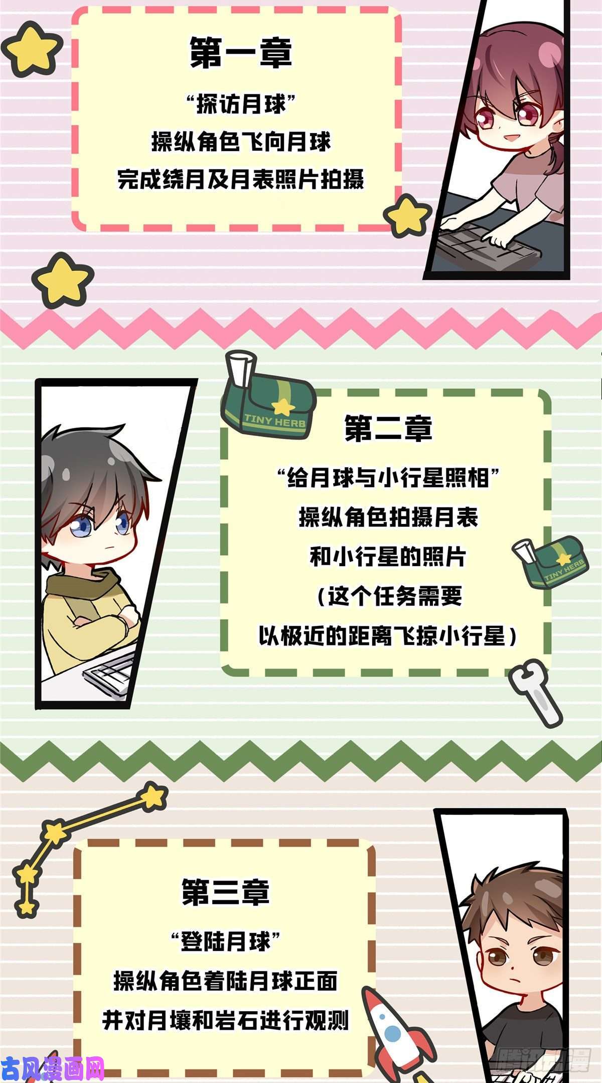 全职高手月球探索嫦娥5号副本开启！