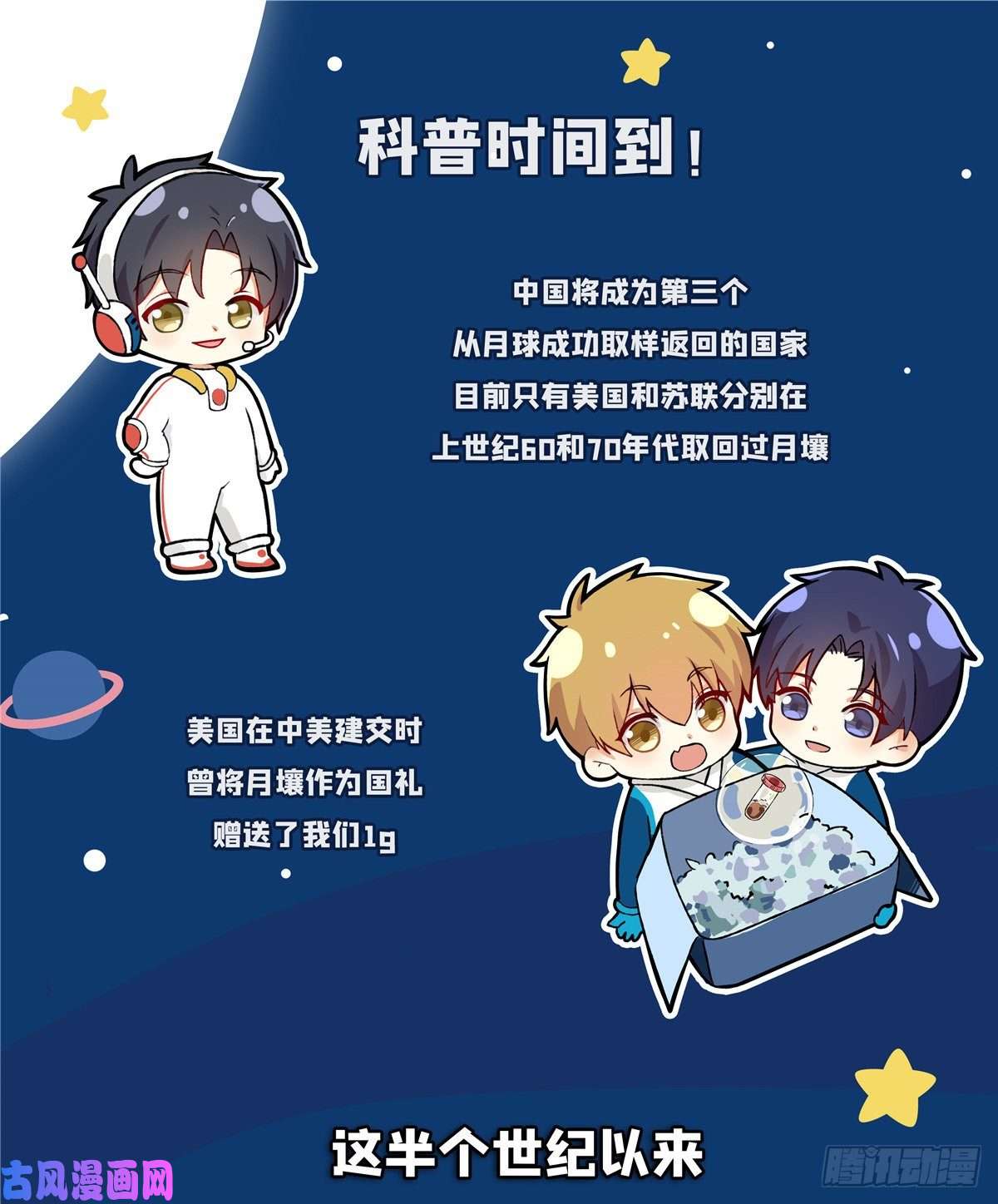 全职高手月球探索嫦娥5号副本开启！