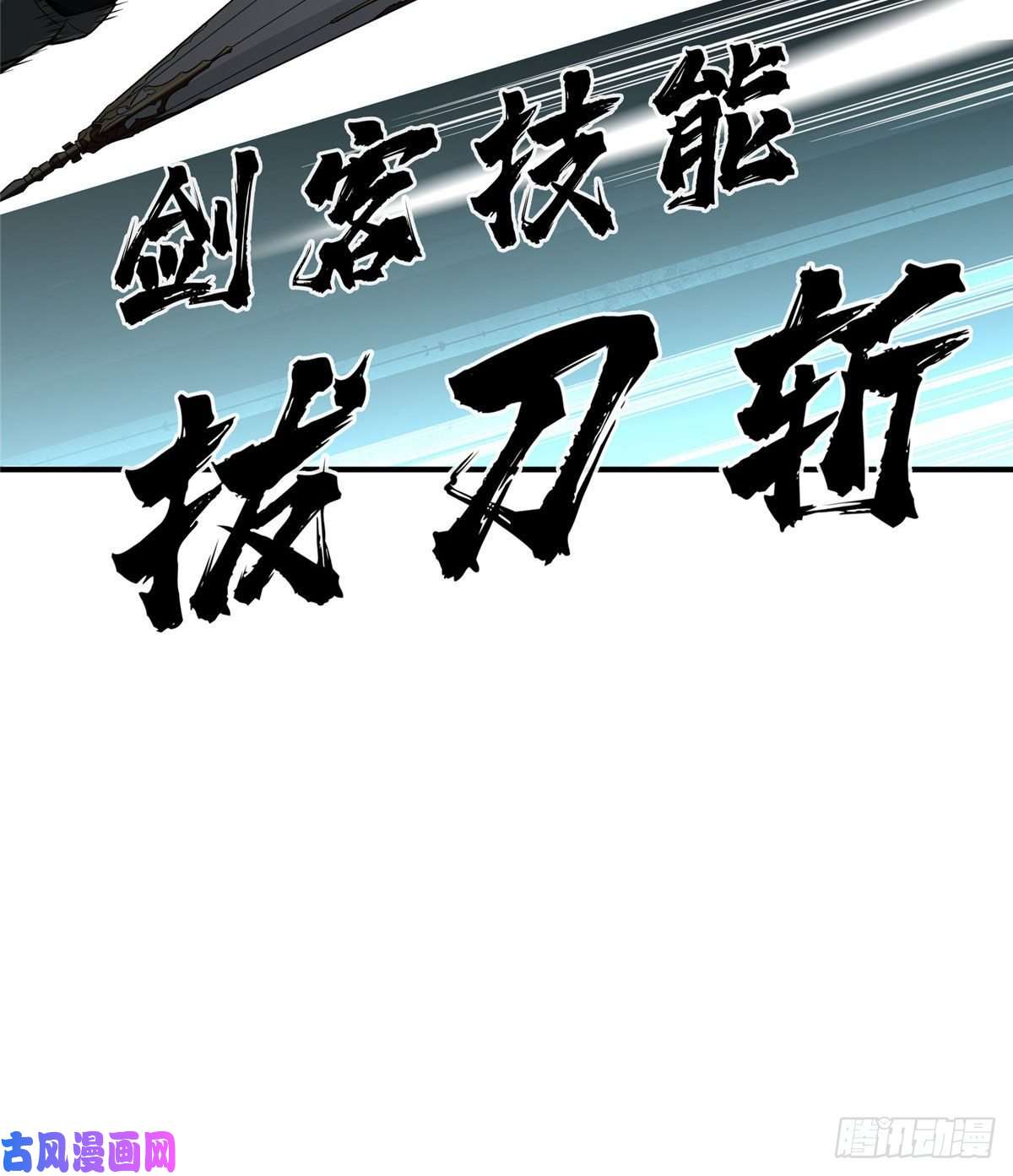 全职高手第28话 千变万化