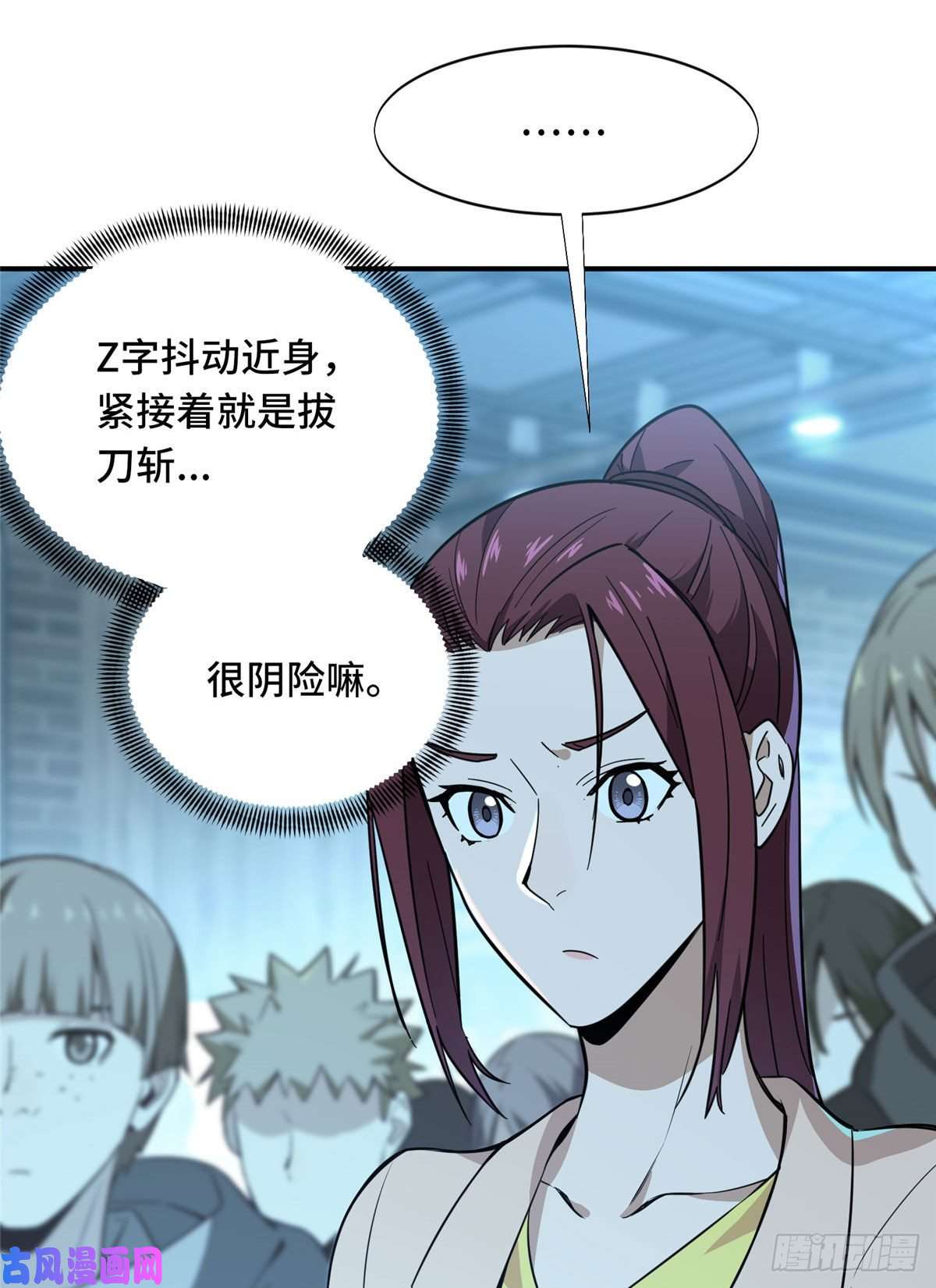 全职高手第28话 千变万化