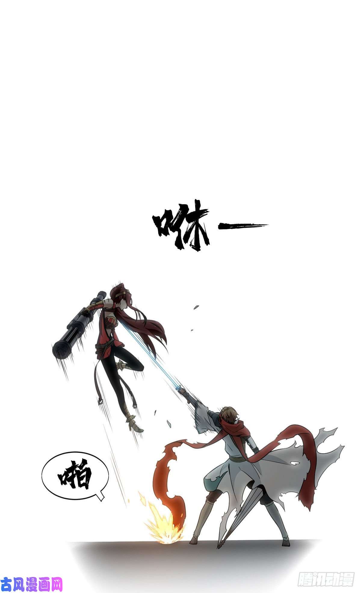 全职高手第28话 千变万化