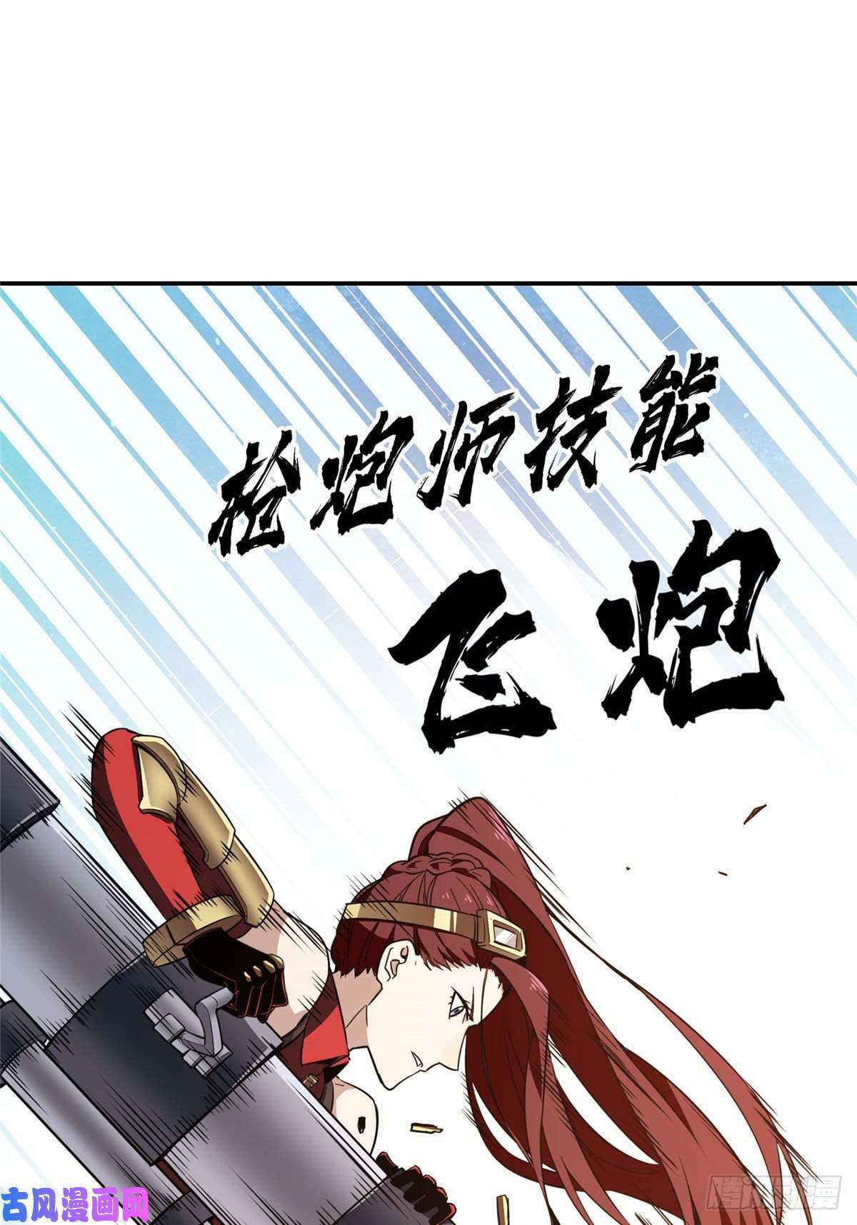 全职高手第28话 千变万化