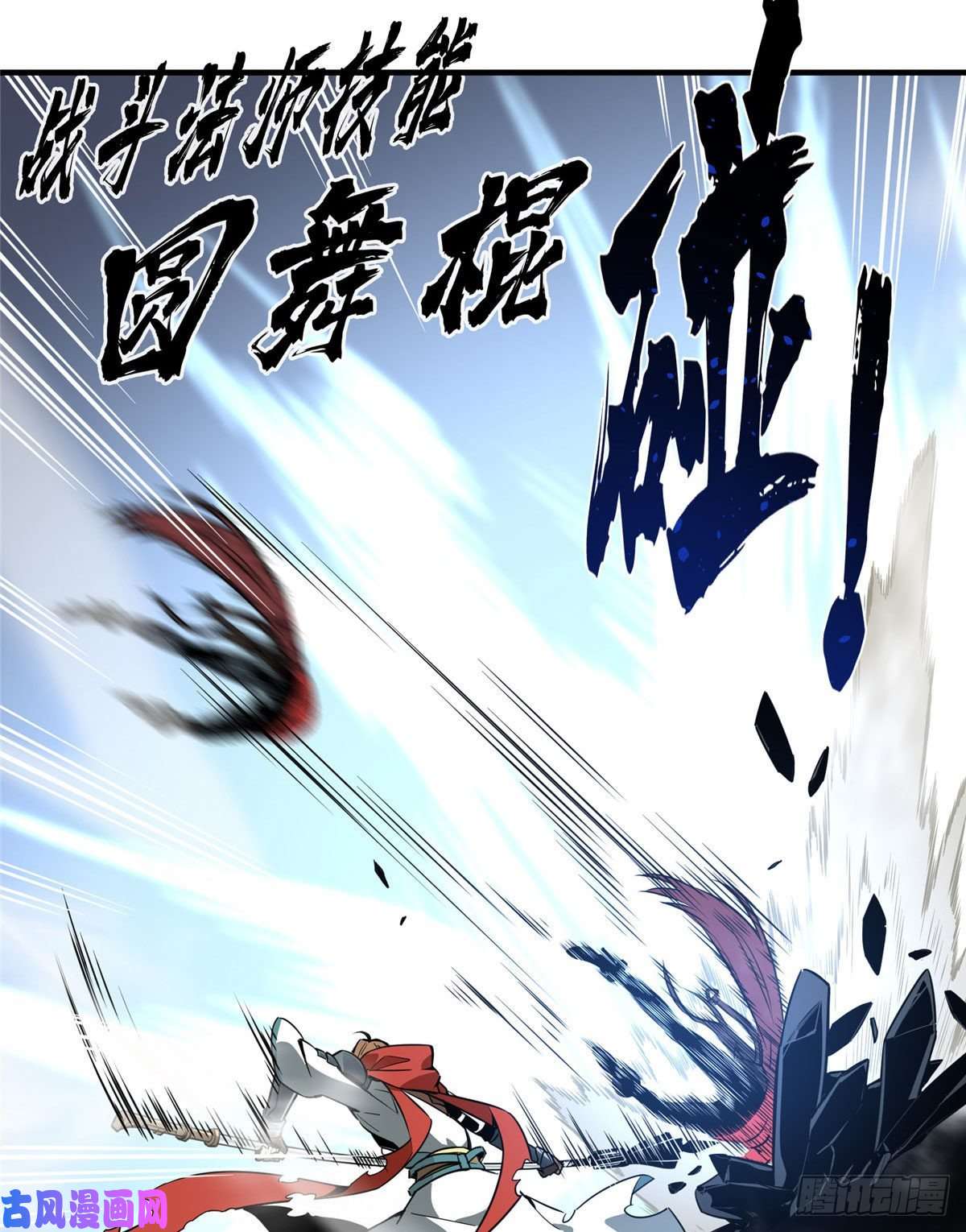 全职高手第28话 千变万化