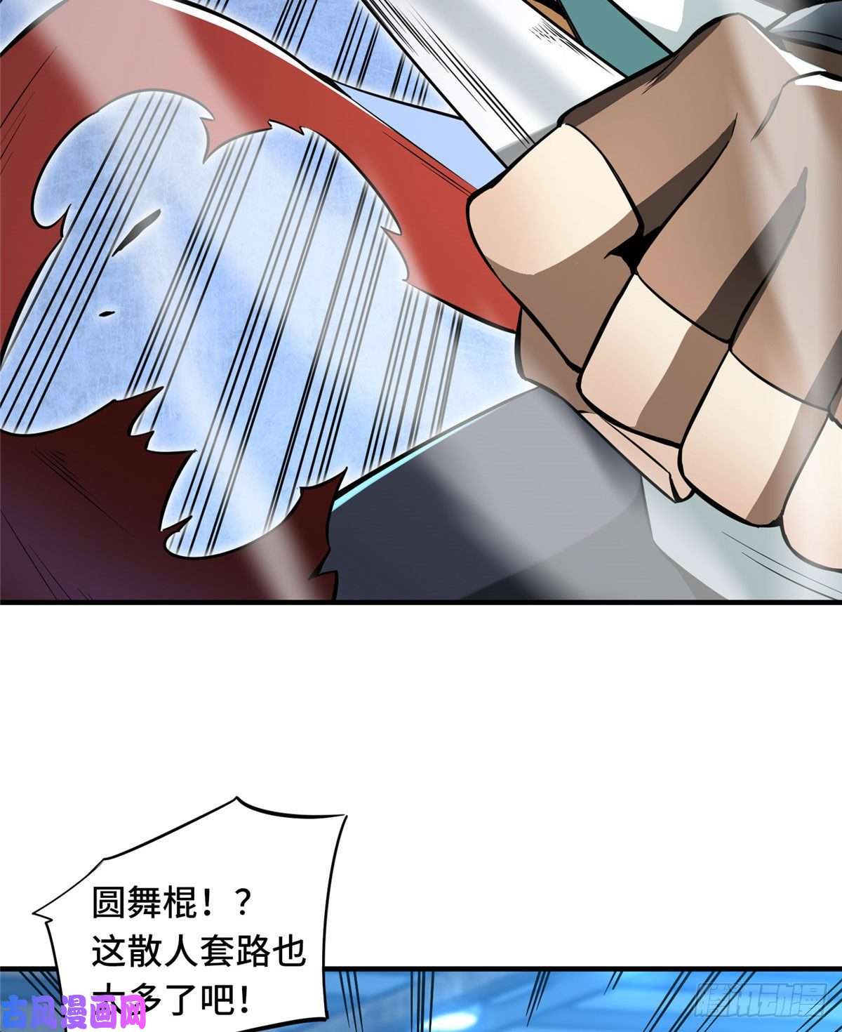 全职高手第28话 千变万化