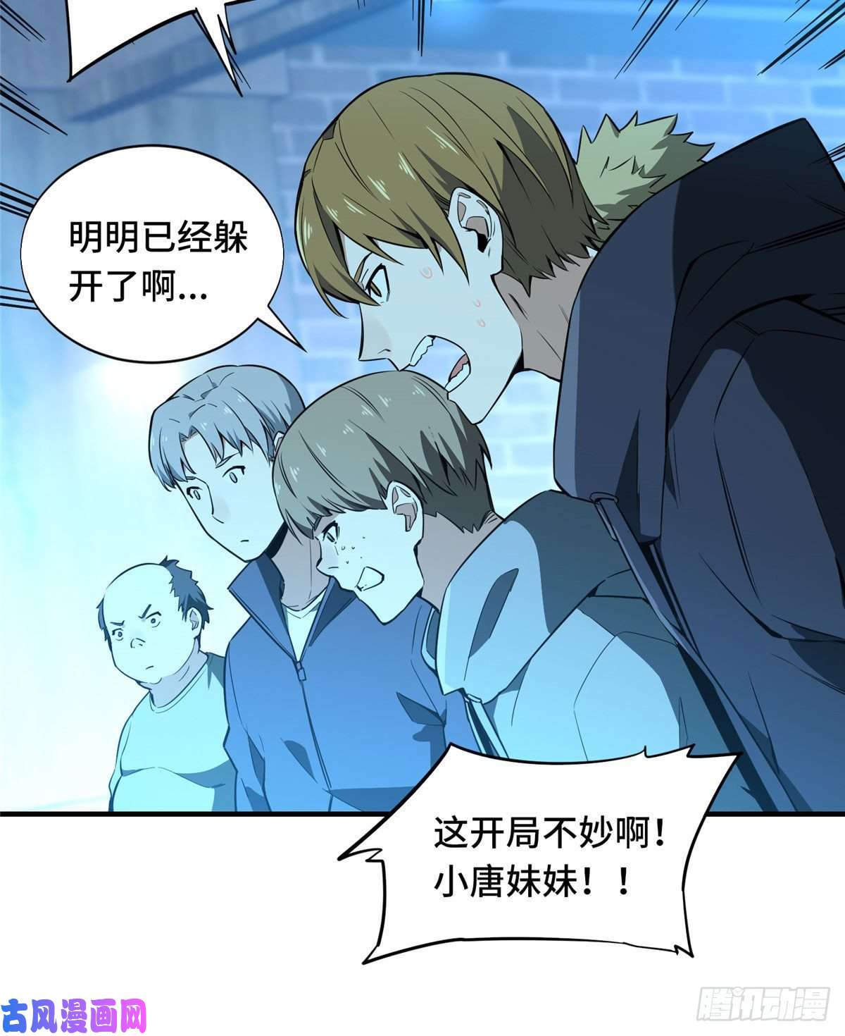 全职高手第28话 千变万化