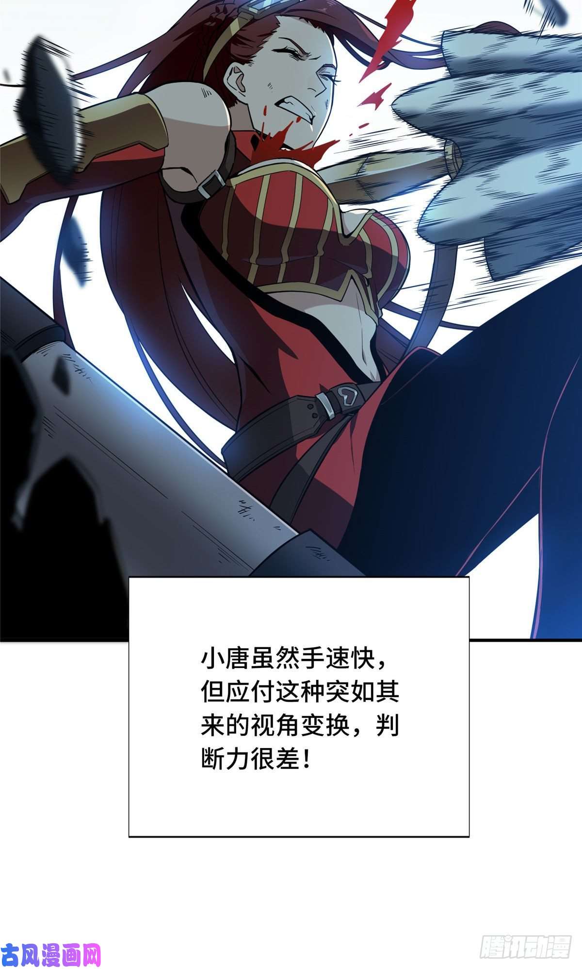 全职高手第28话 千变万化