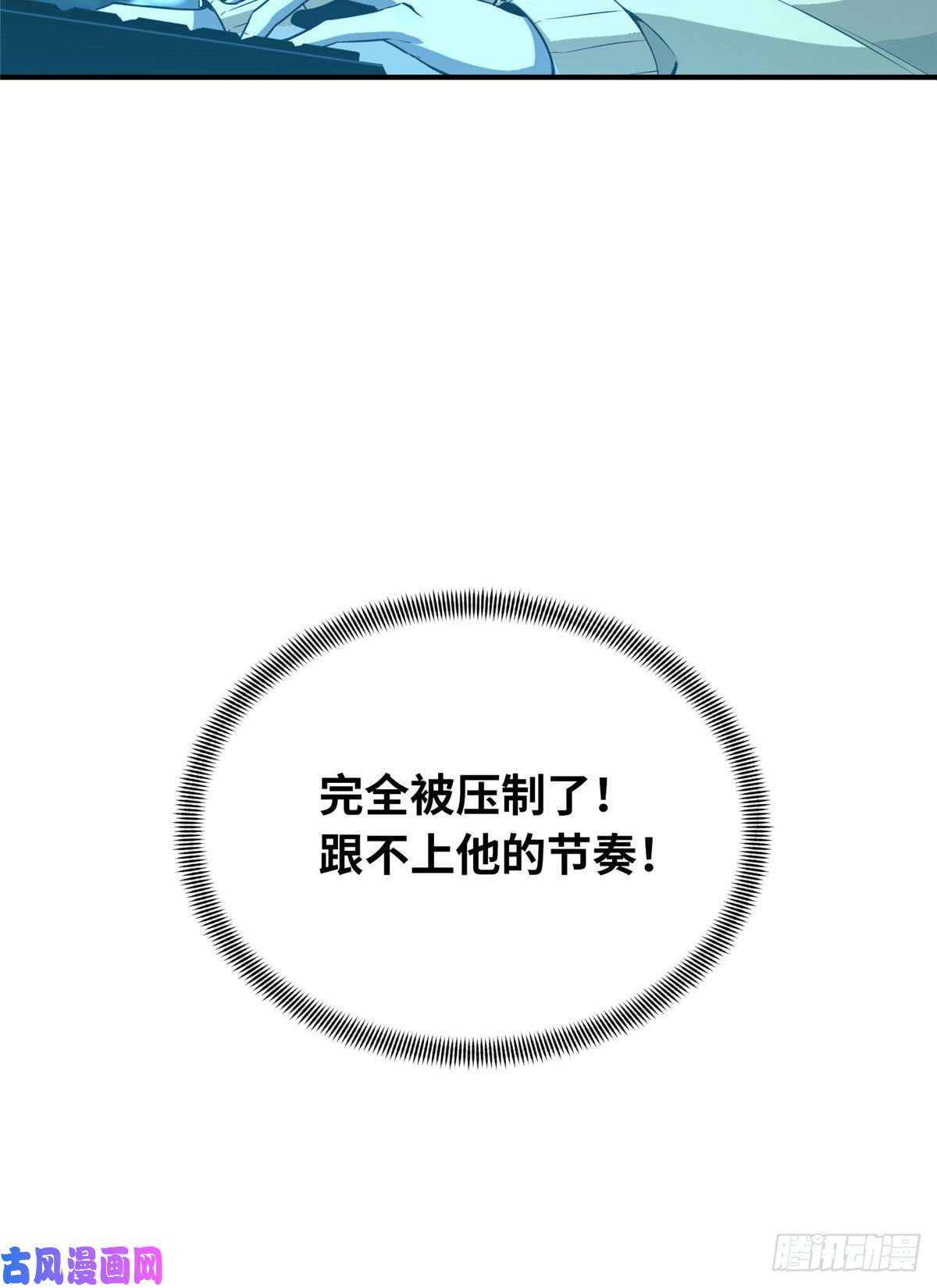 全职高手第28话 千变万化