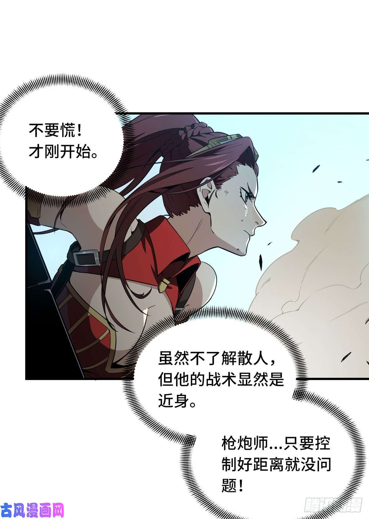 全职高手第28话 千变万化