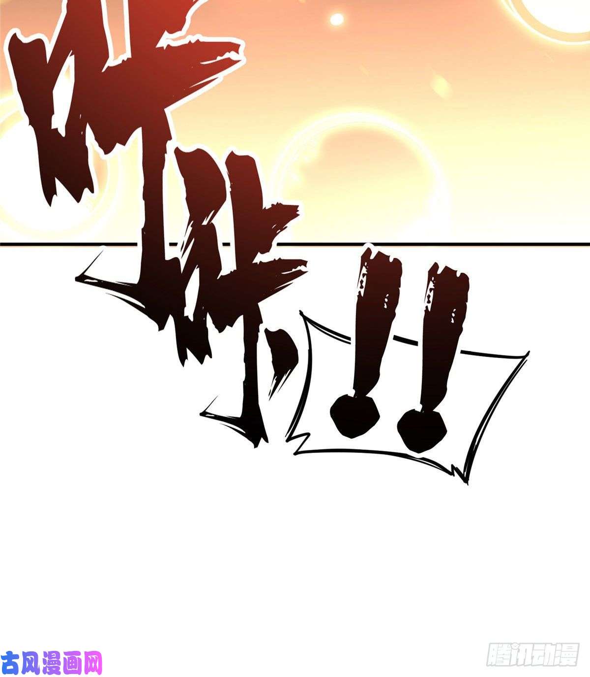 全职高手第28话 千变万化