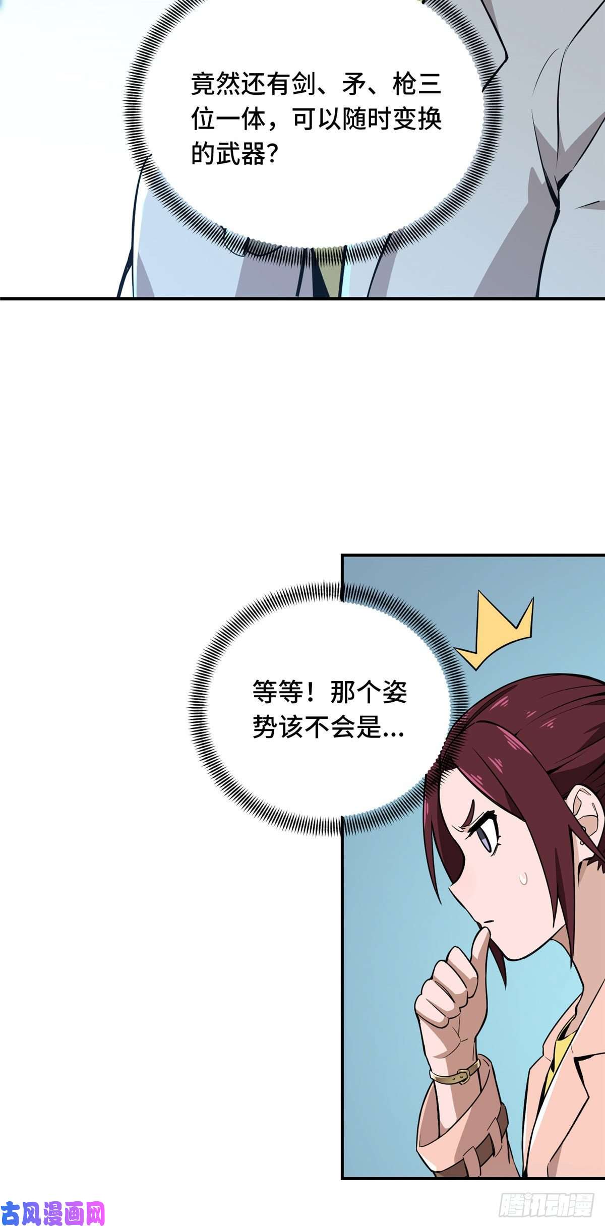 全职高手第28话 千变万化