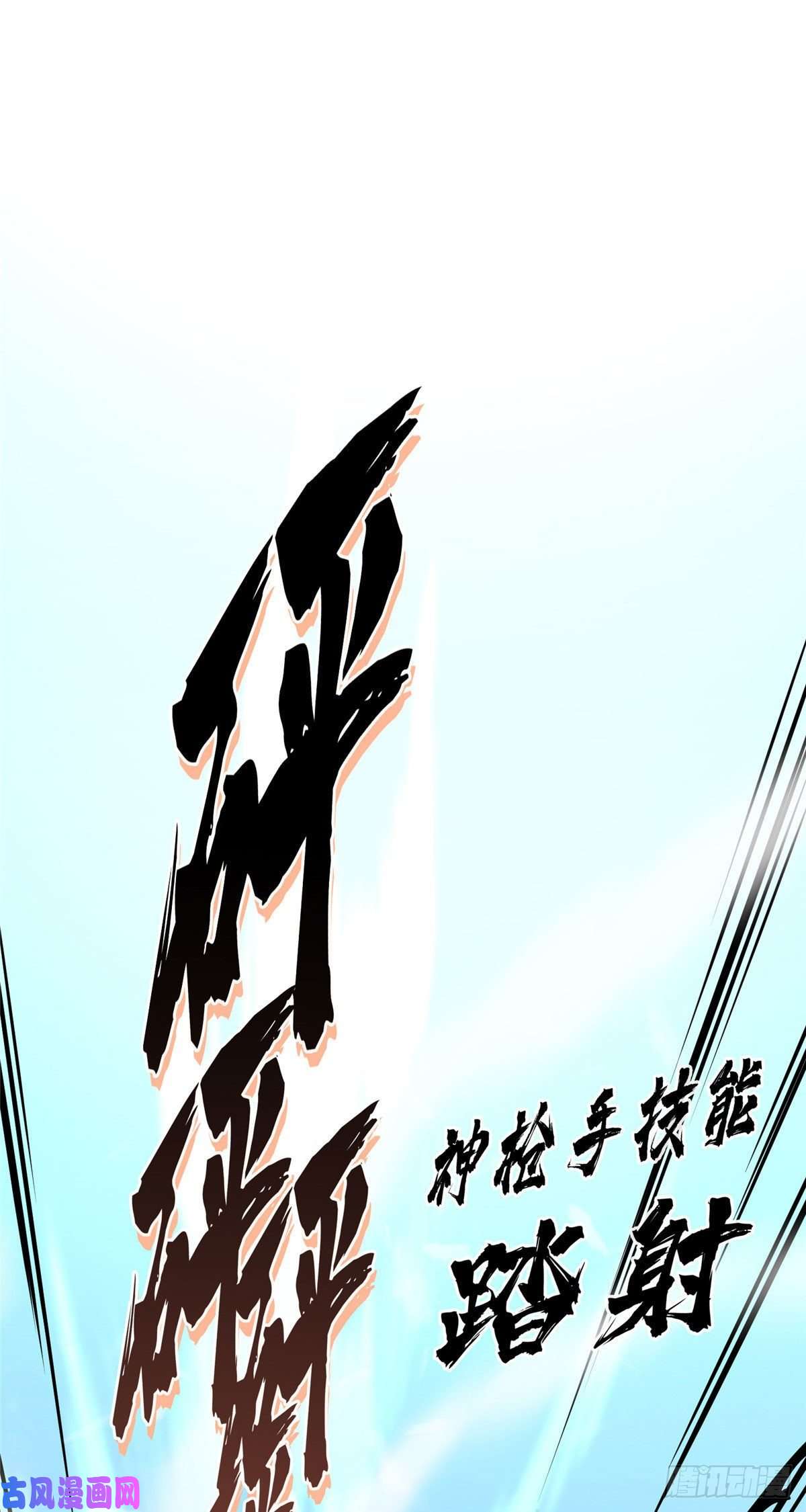 全职高手第28话 千变万化