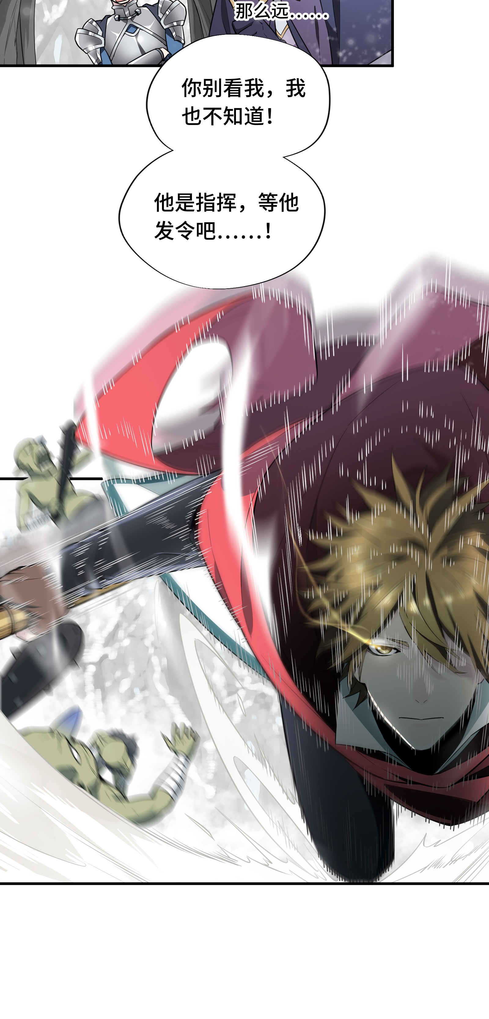 全职高手021 落花掌聚怪