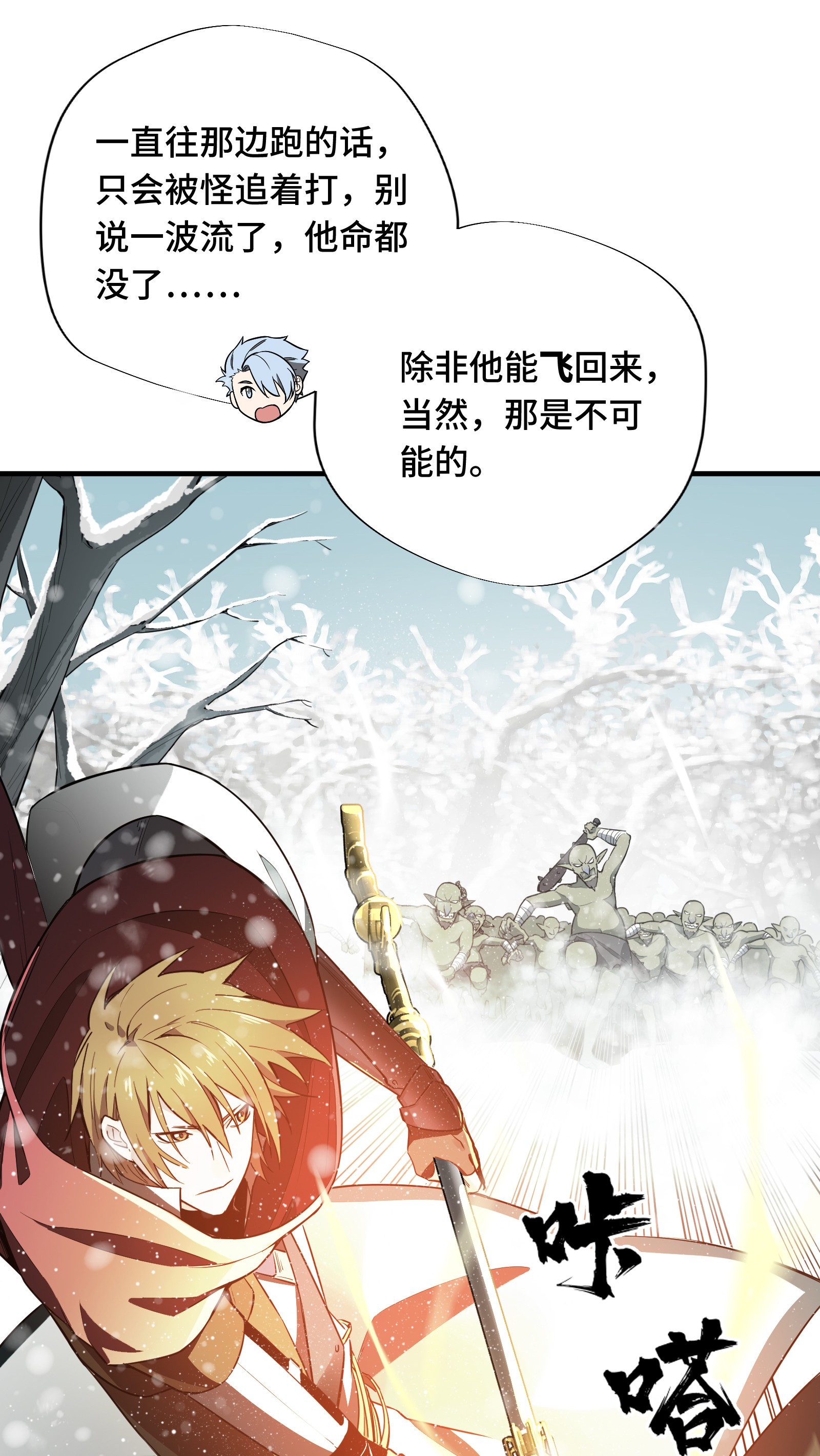 全职高手021 落花掌聚怪