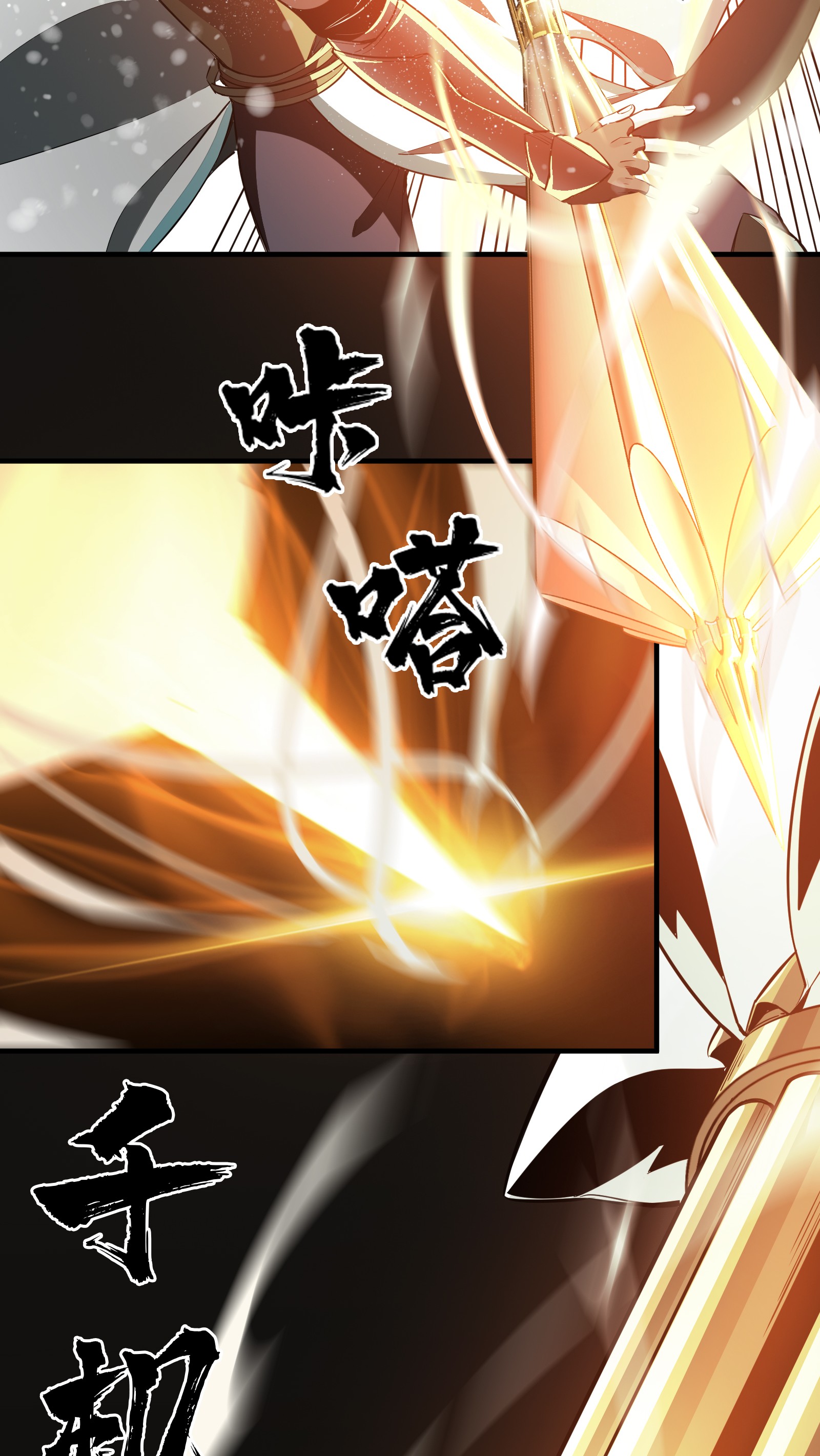 全职高手021 落花掌聚怪