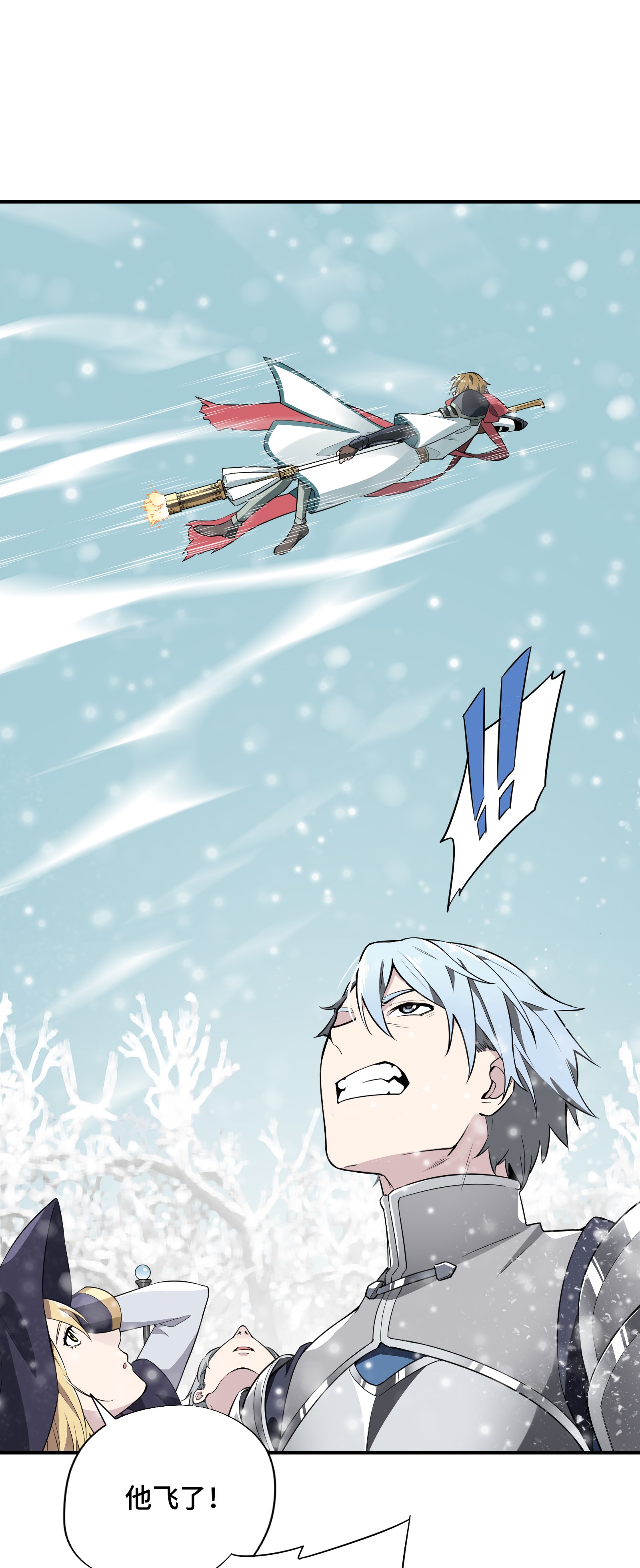 全职高手021 落花掌聚怪