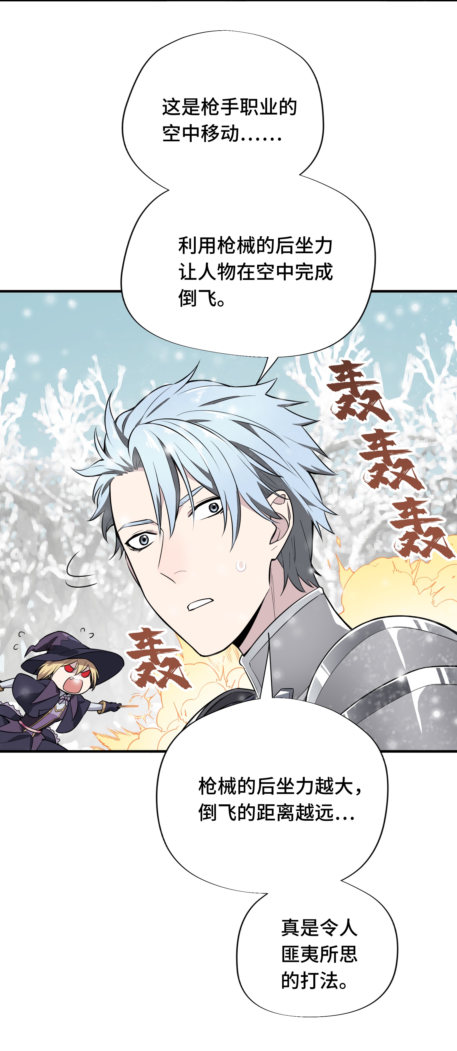 全职高手021 落花掌聚怪