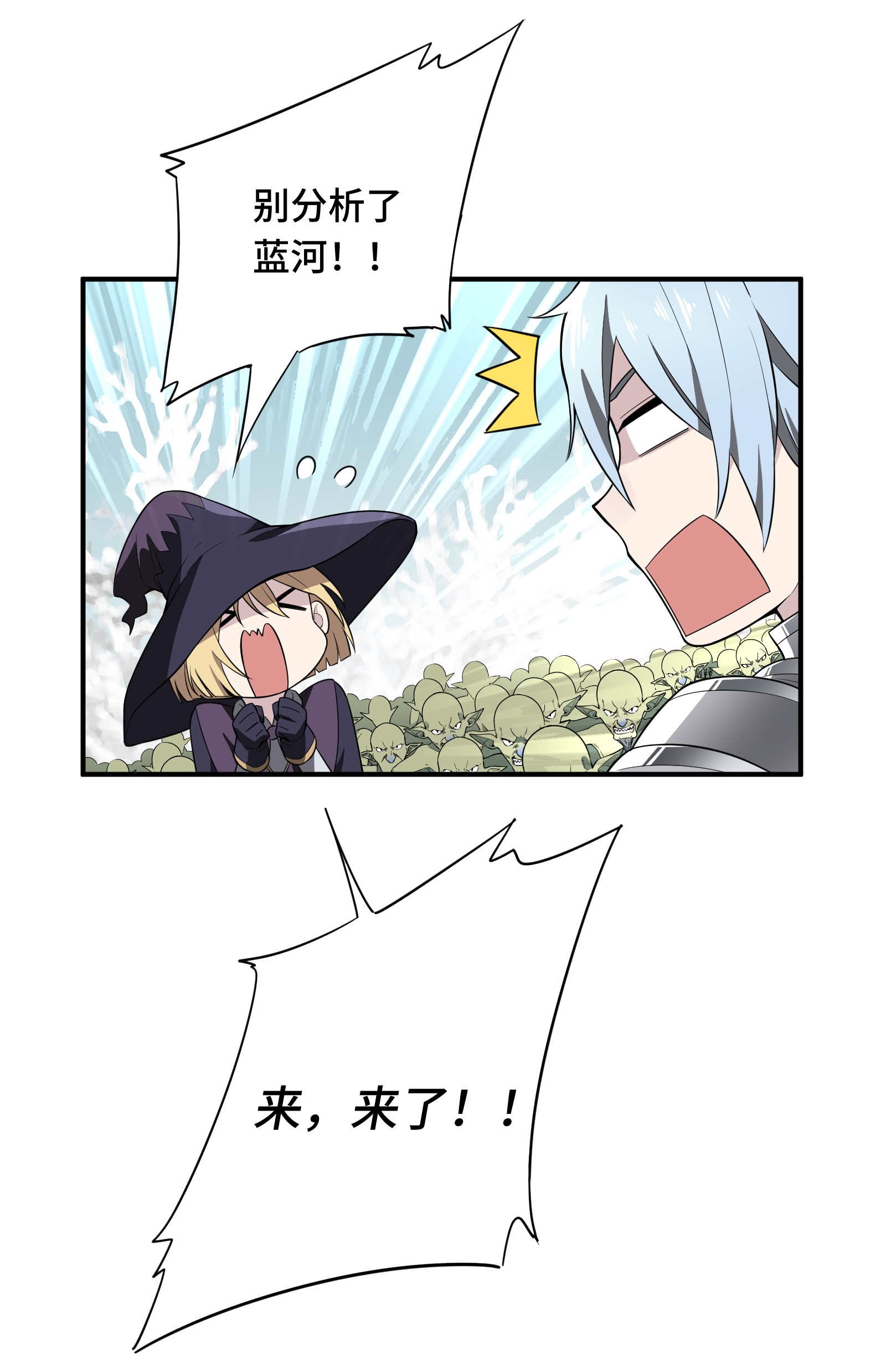 全职高手021 落花掌聚怪