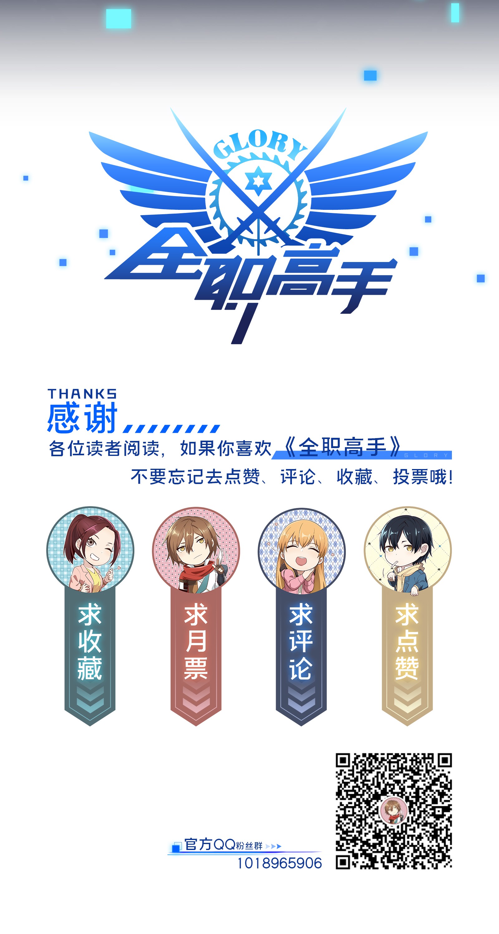 全职高手021 落花掌聚怪