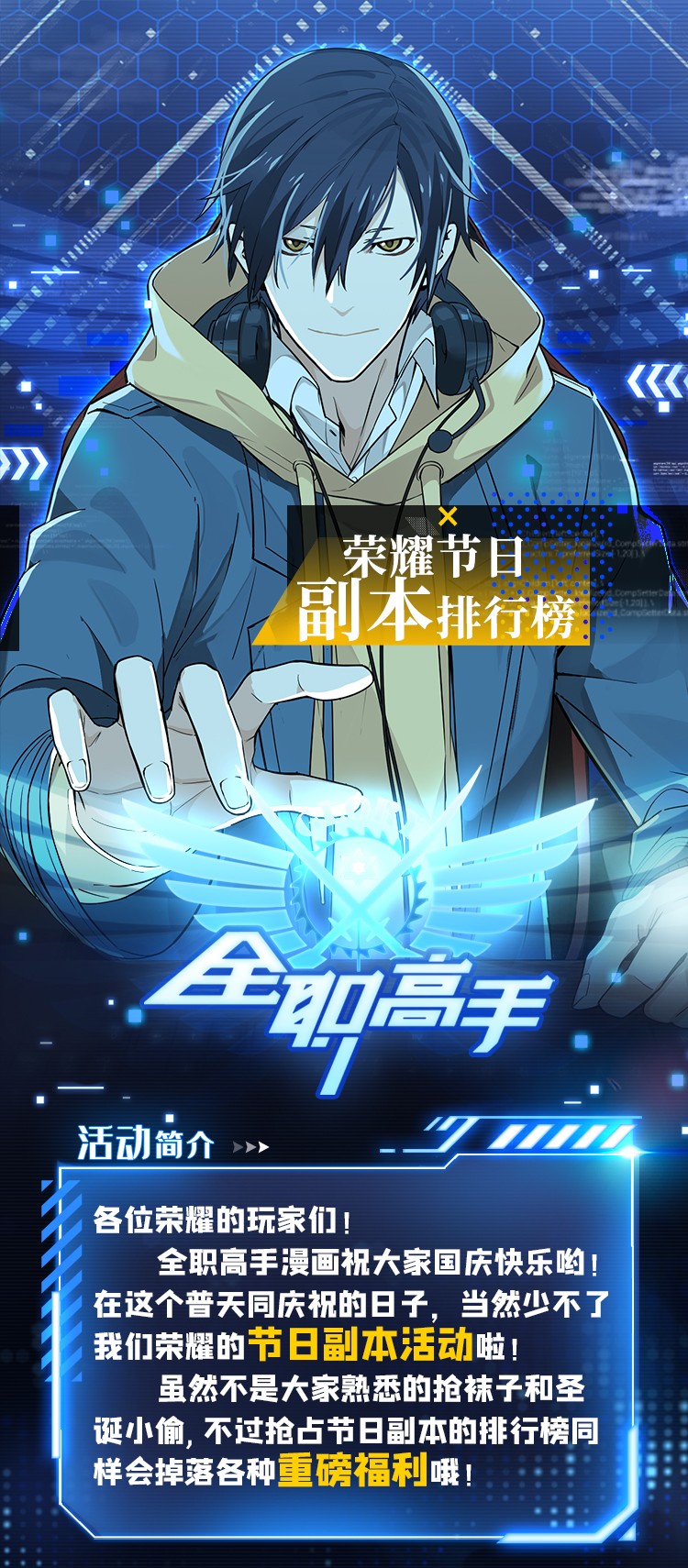 全职高手021 落花掌聚怪