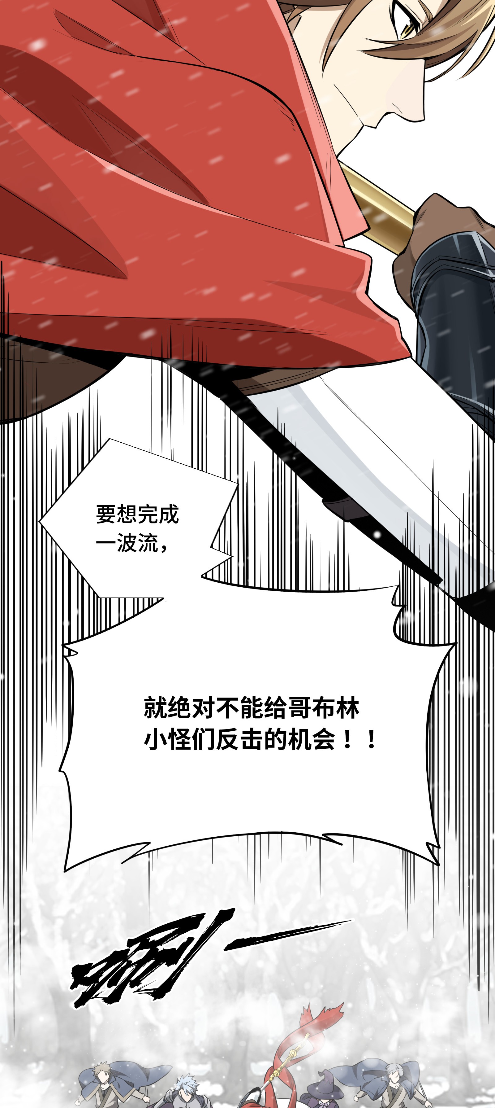 全职高手022 一波流