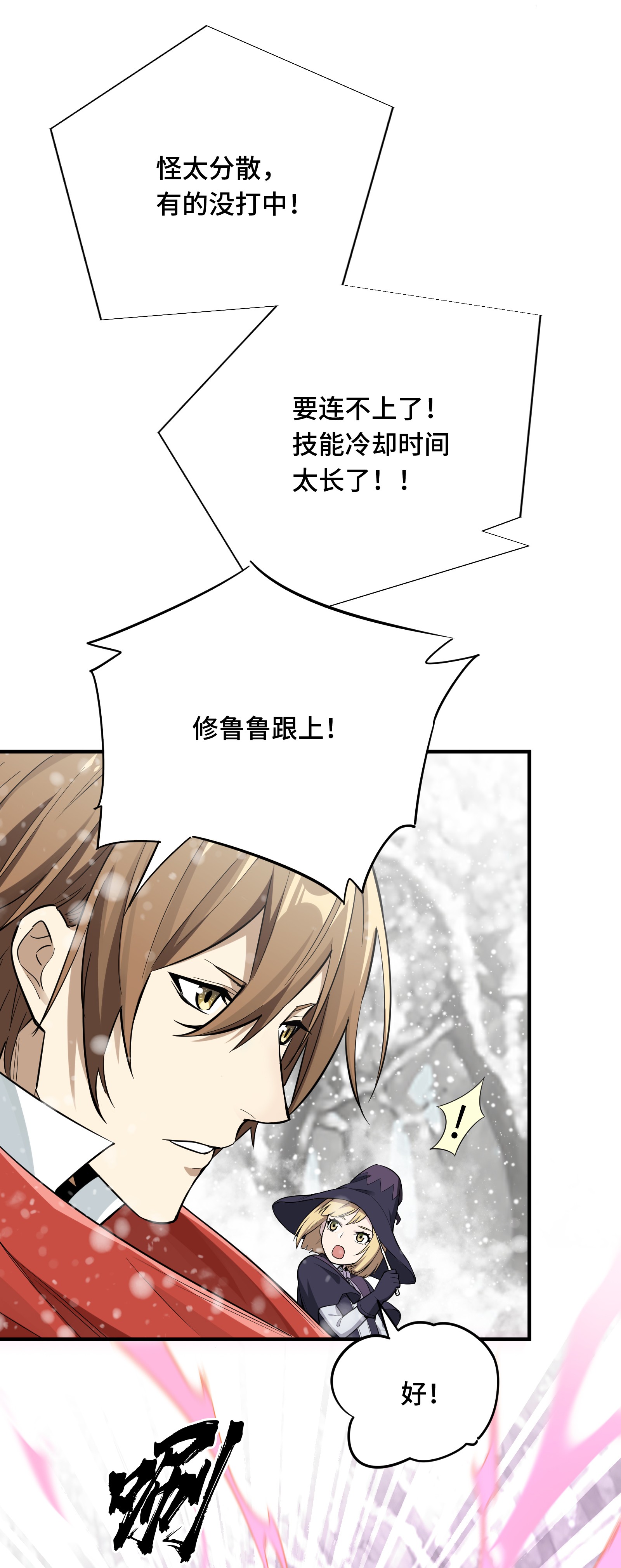 全职高手022 一波流