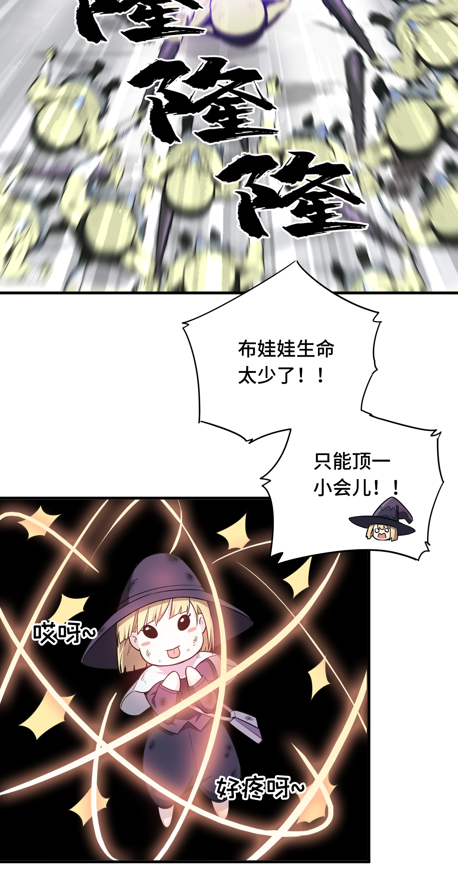 全职高手022 一波流