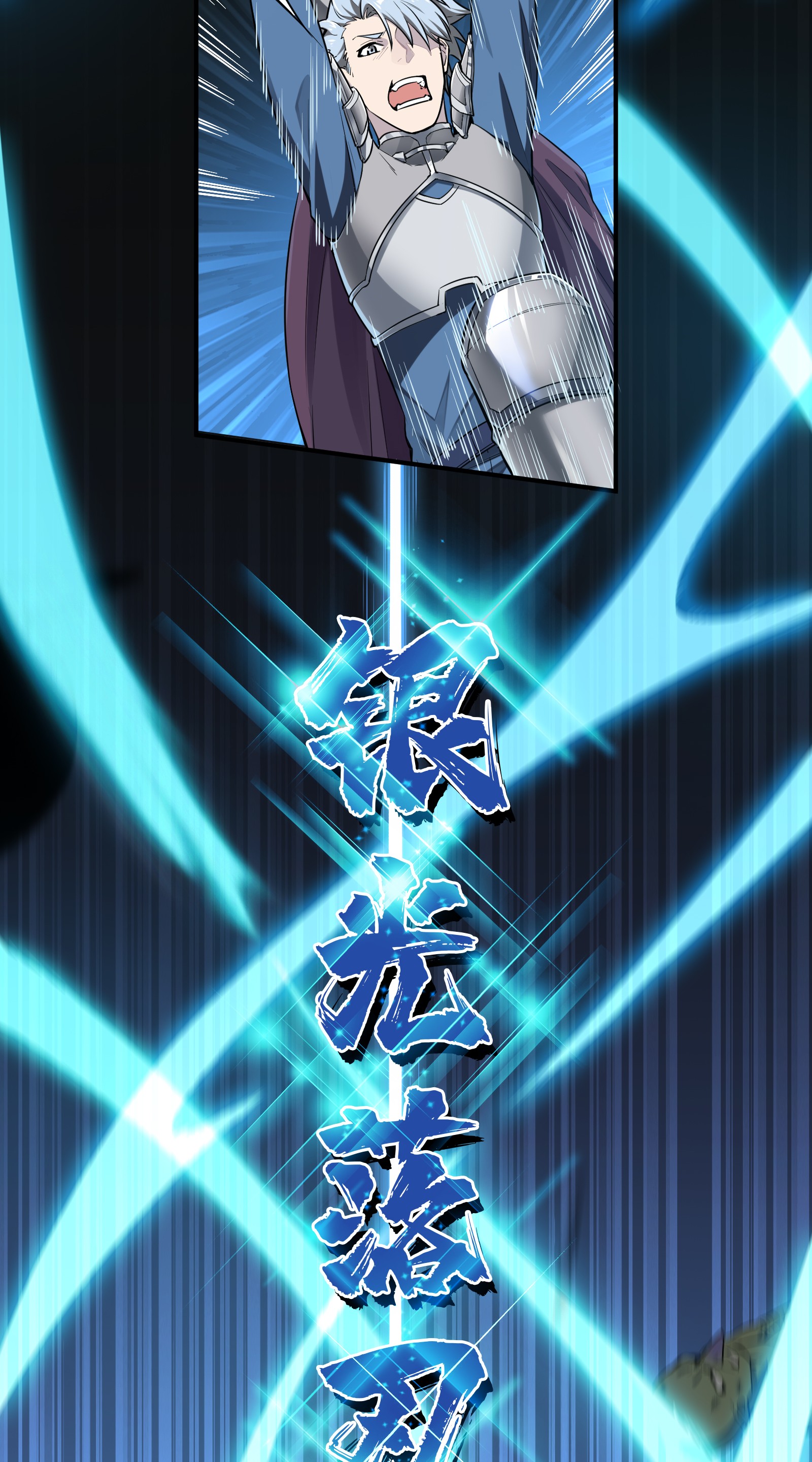 全职高手022 一波流