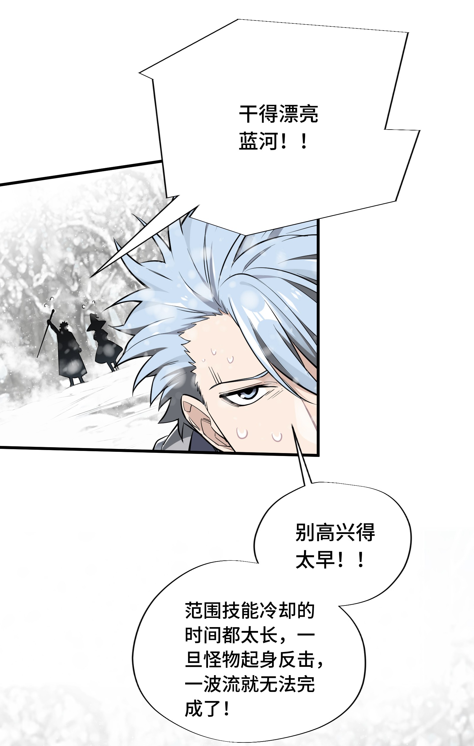 全职高手022 一波流