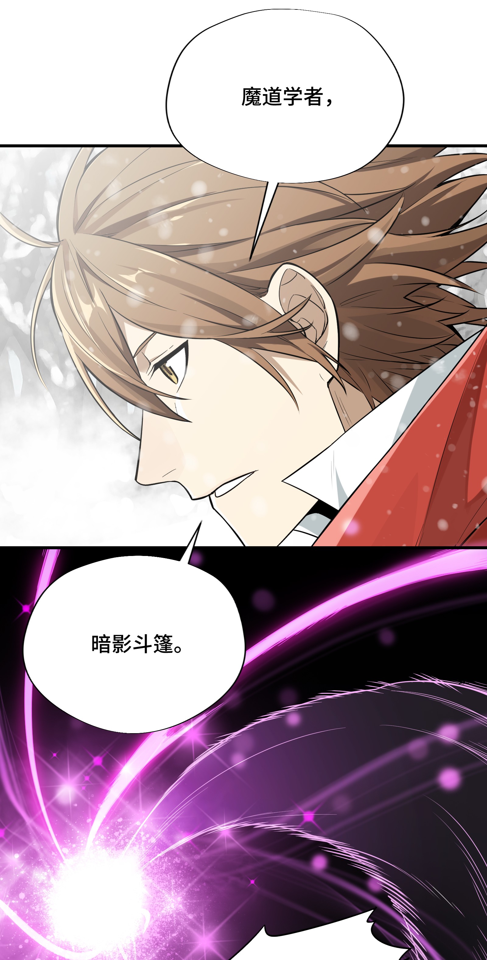 全职高手022 一波流