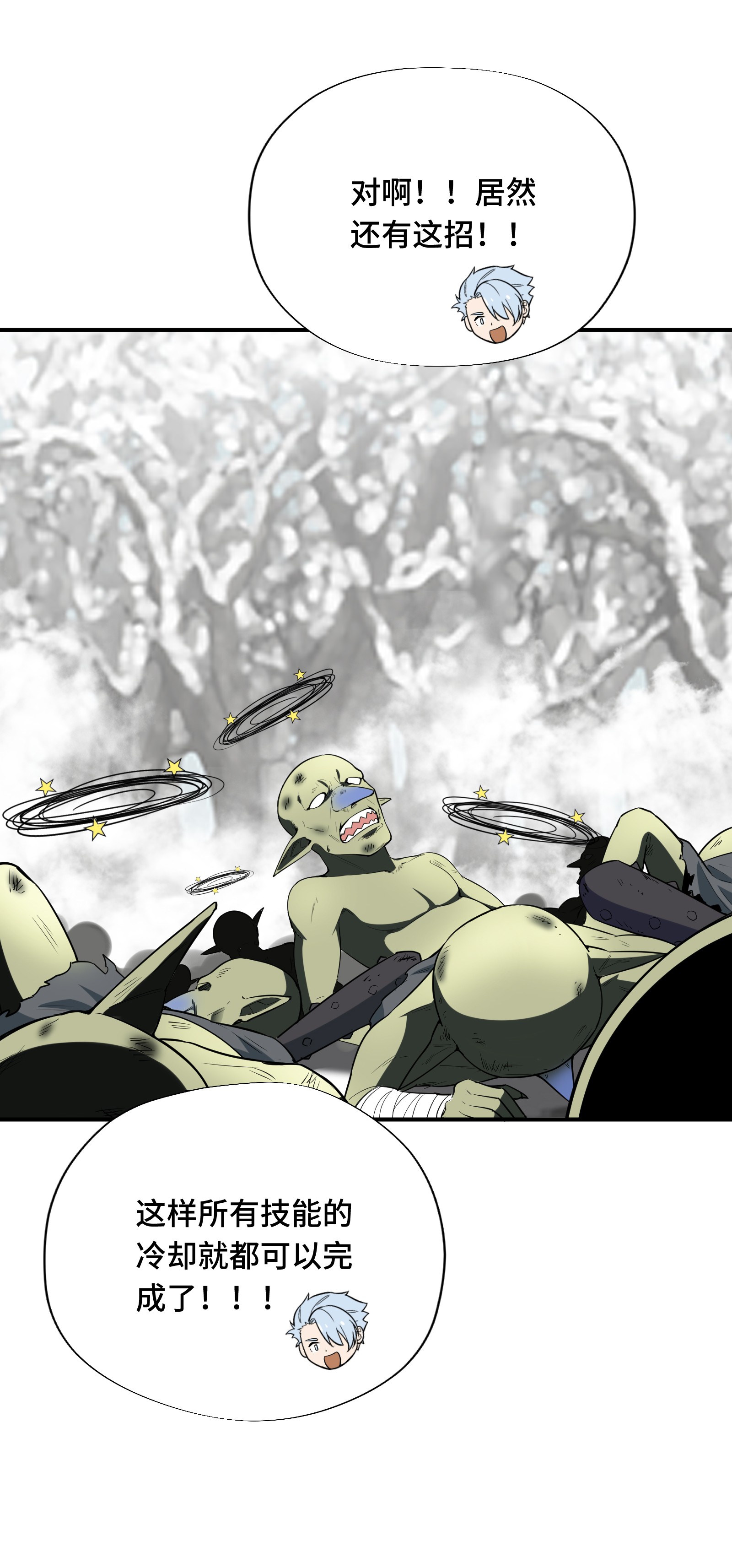 全职高手022 一波流