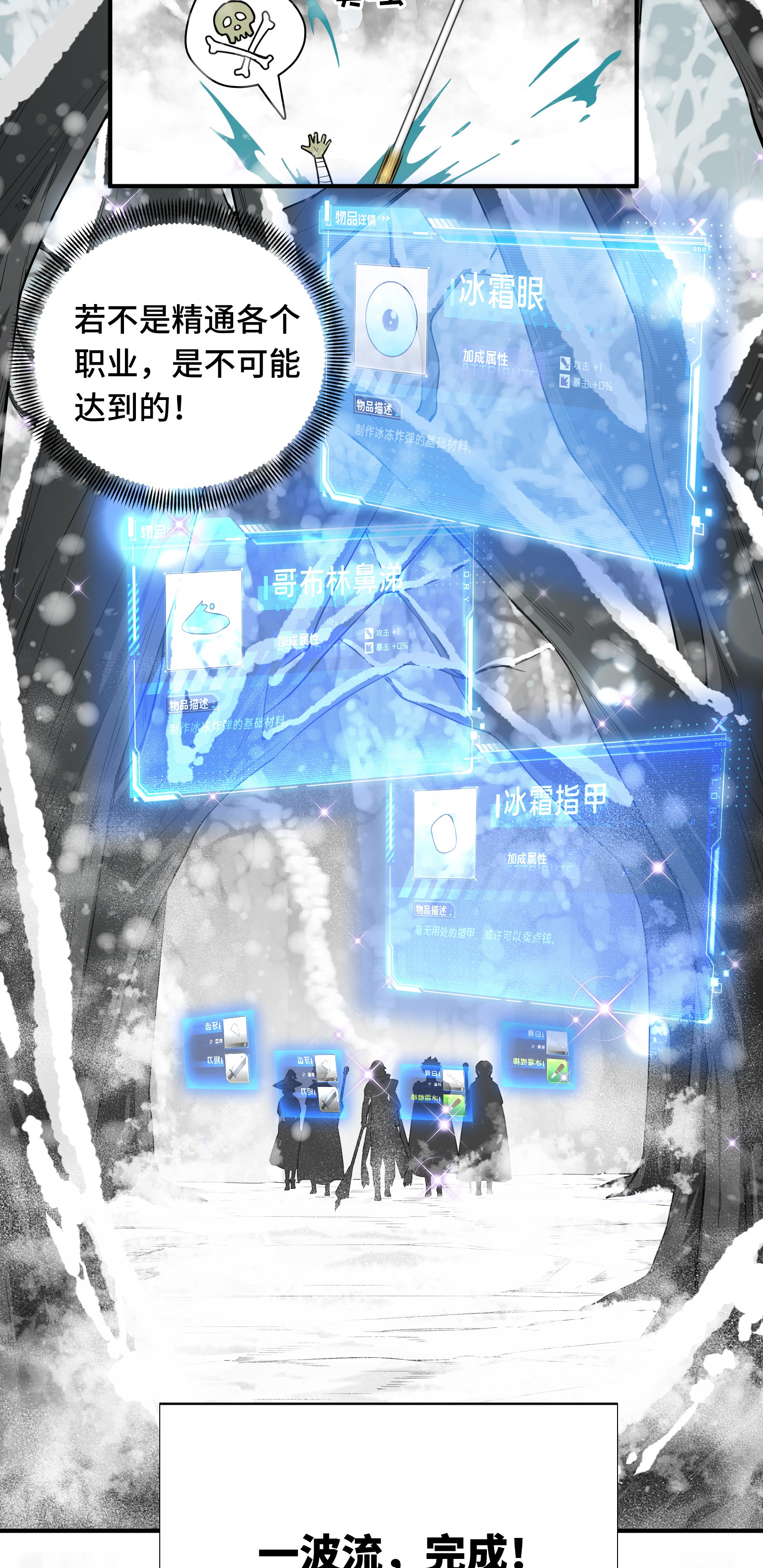 全职高手022 一波流