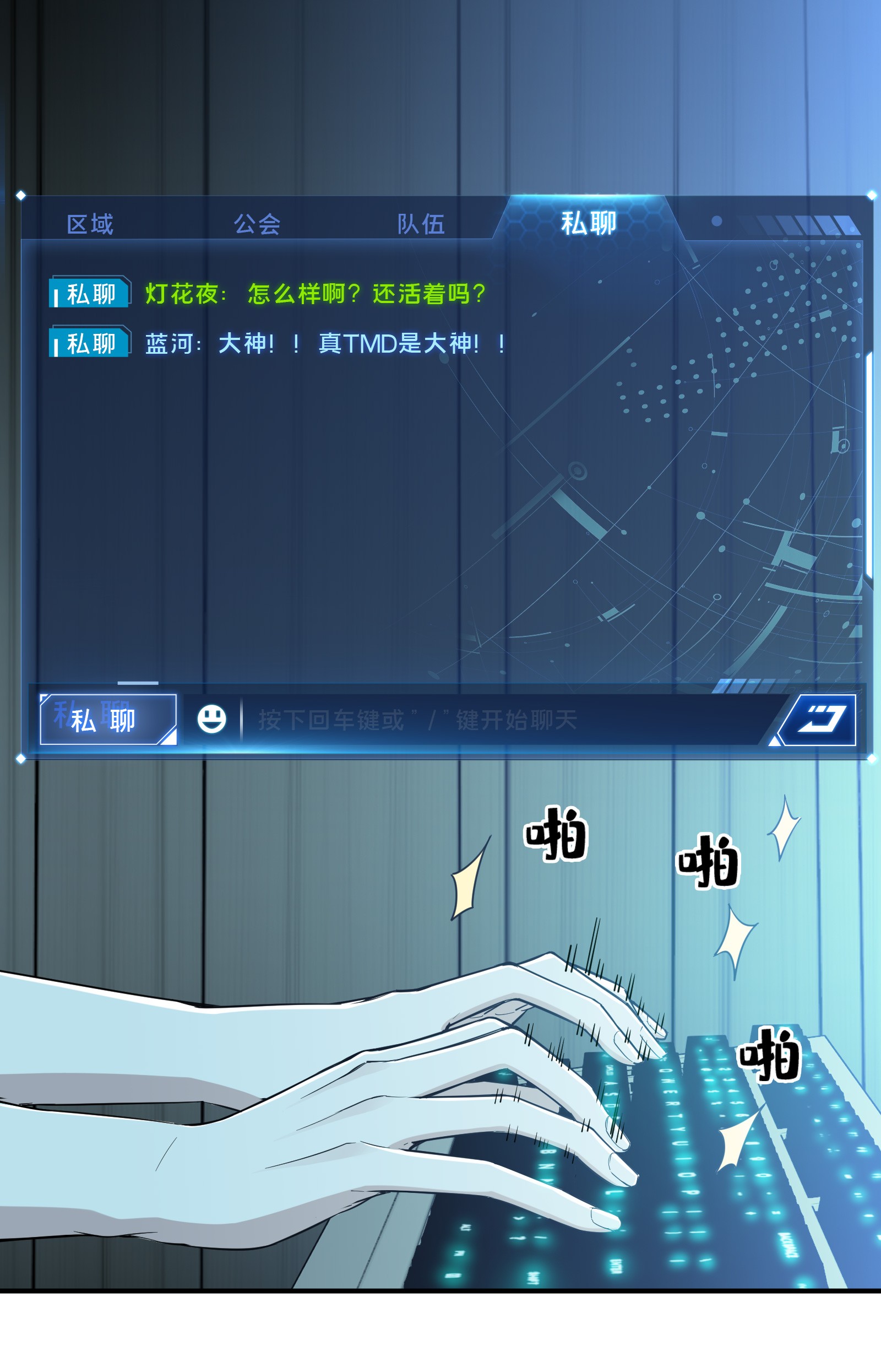 全职高手022 一波流