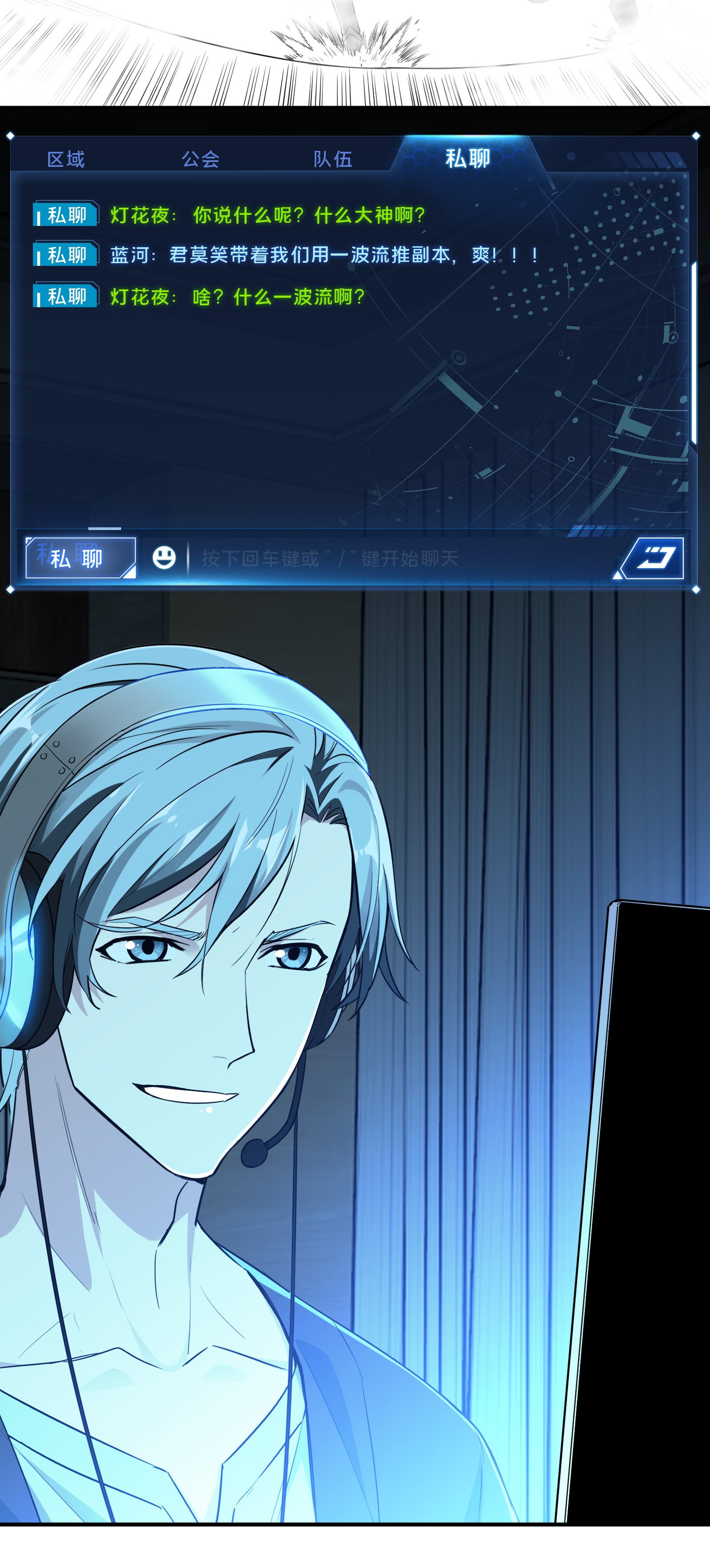 全职高手022 一波流