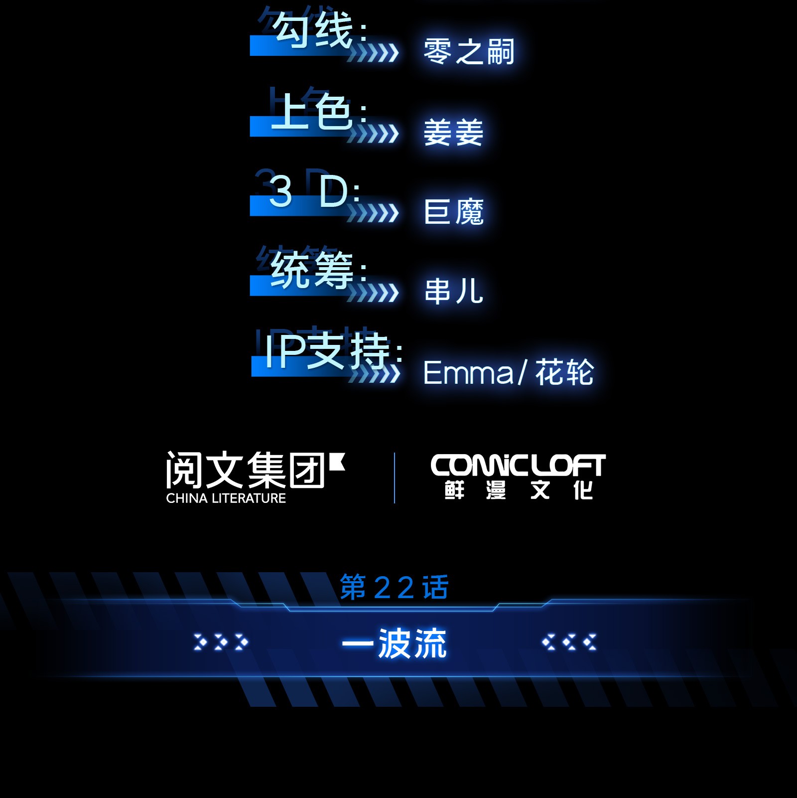 全职高手022 一波流