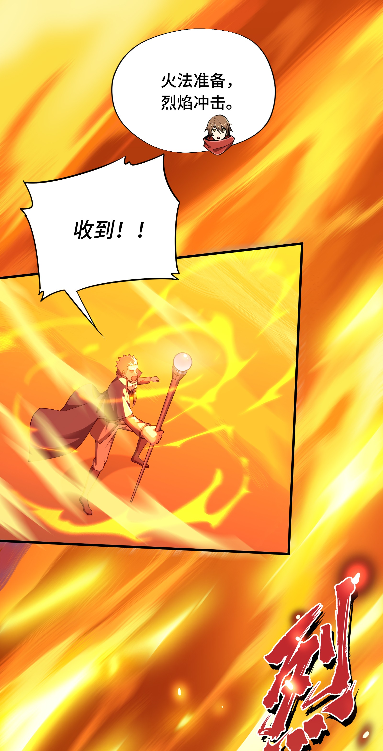 全职高手022 一波流