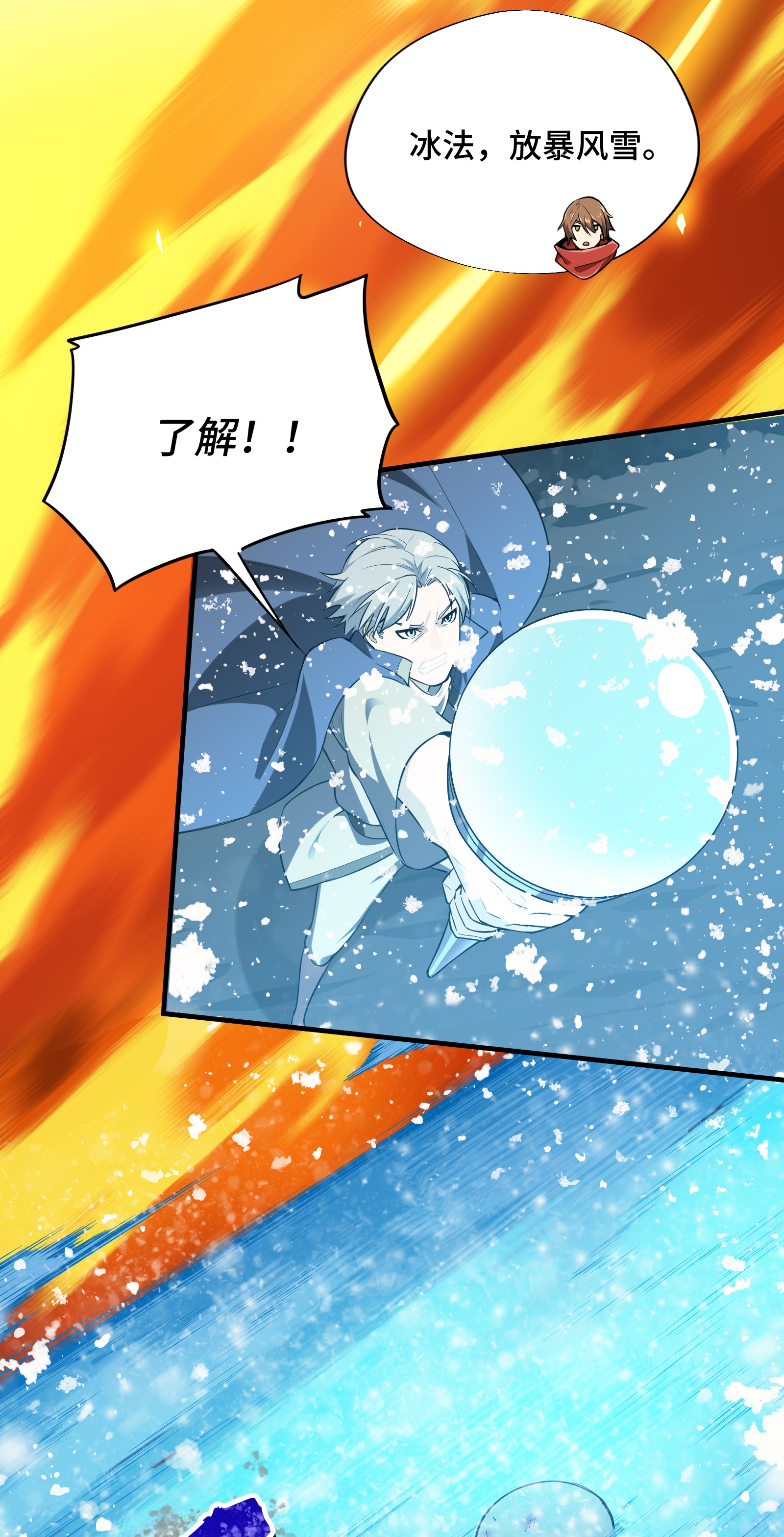 全职高手022 一波流