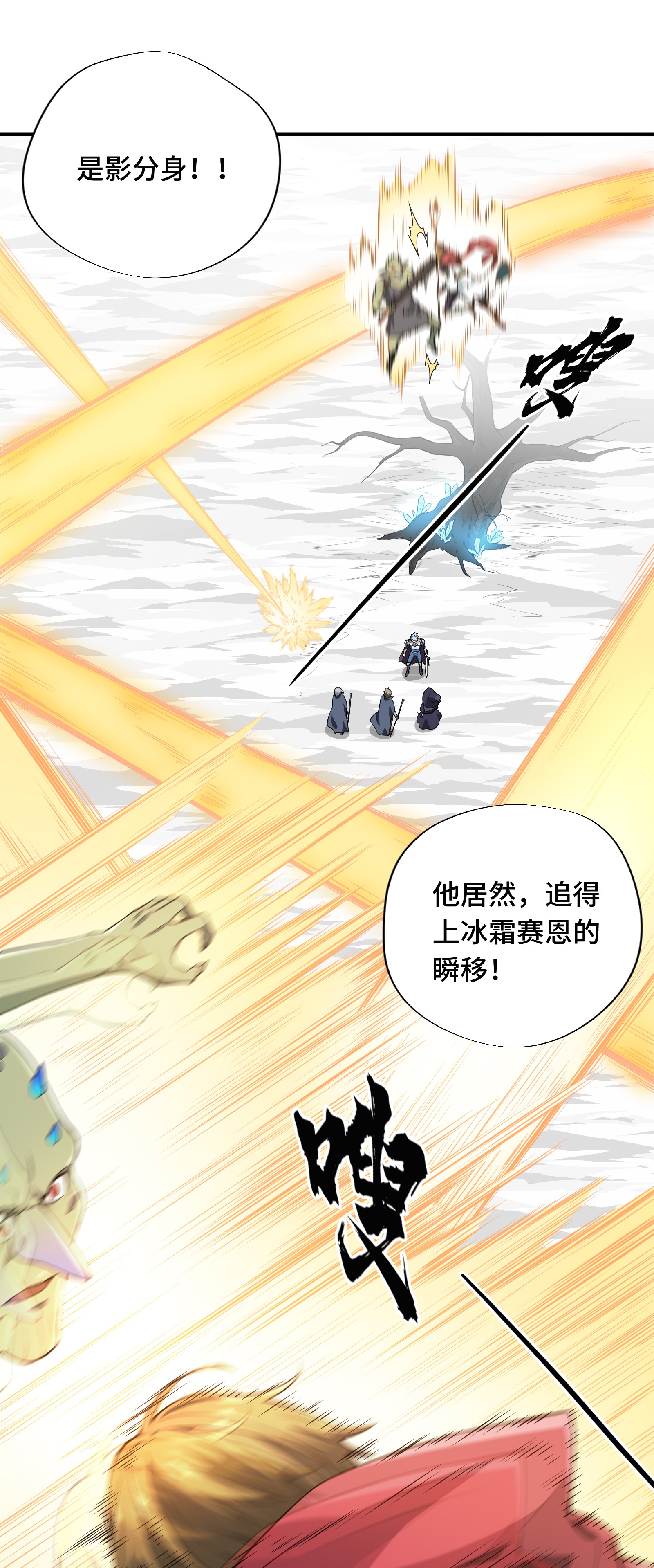 全职高手023 冰霜赛恩