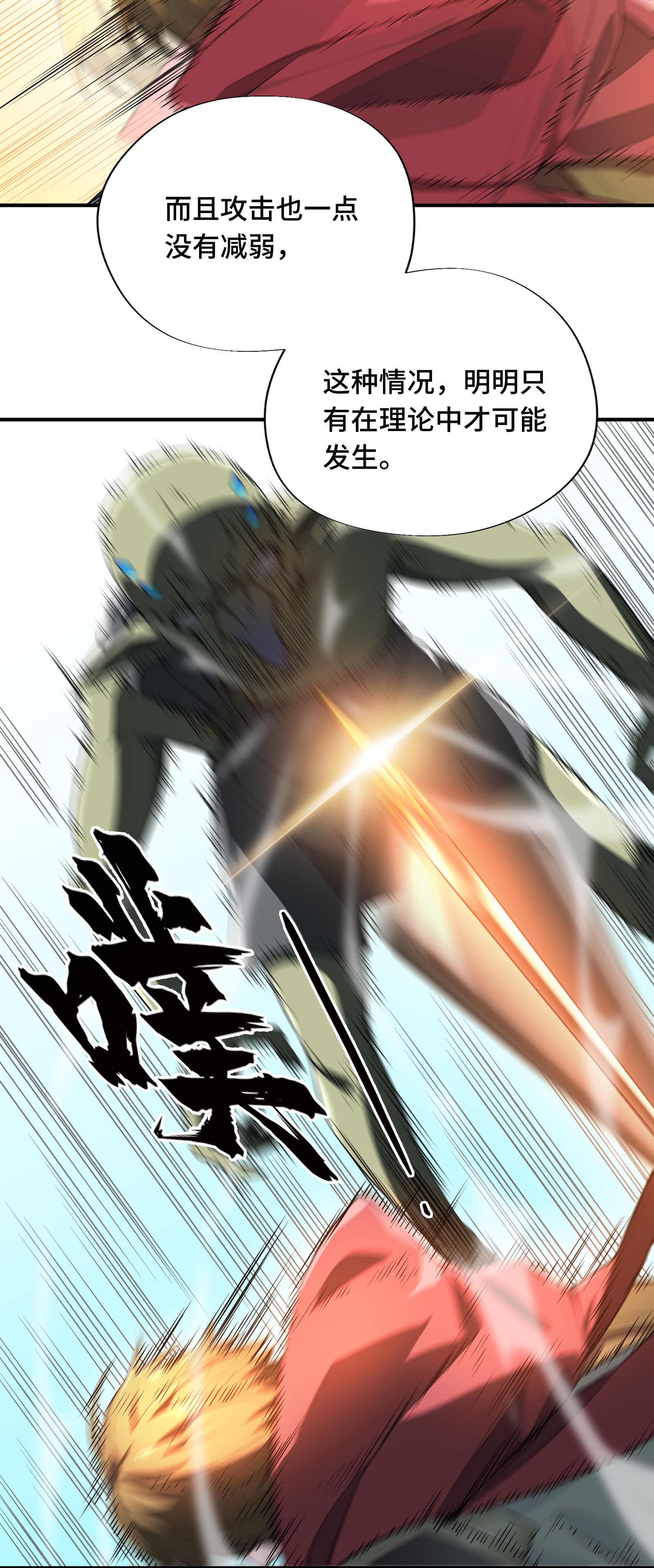 全职高手023 冰霜赛恩