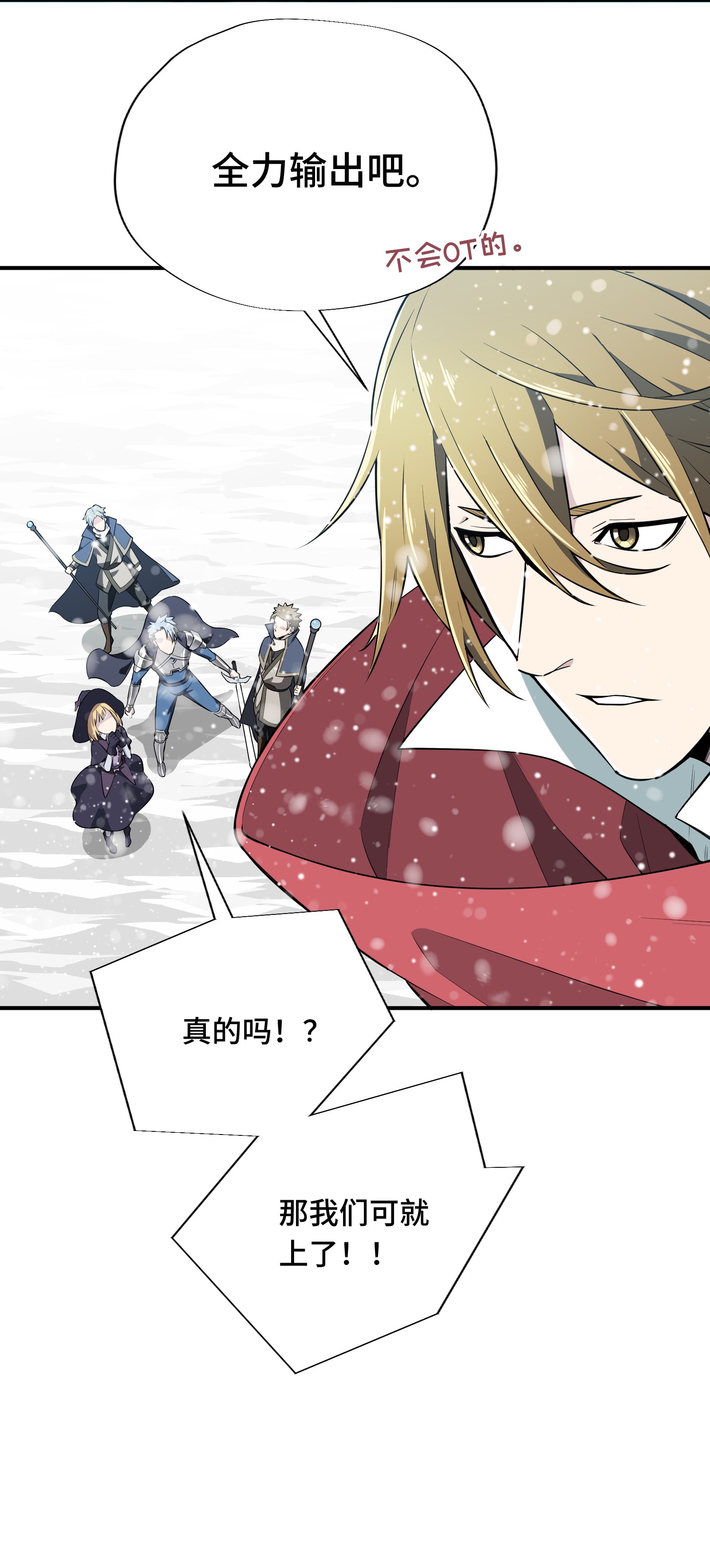 全职高手023 冰霜赛恩