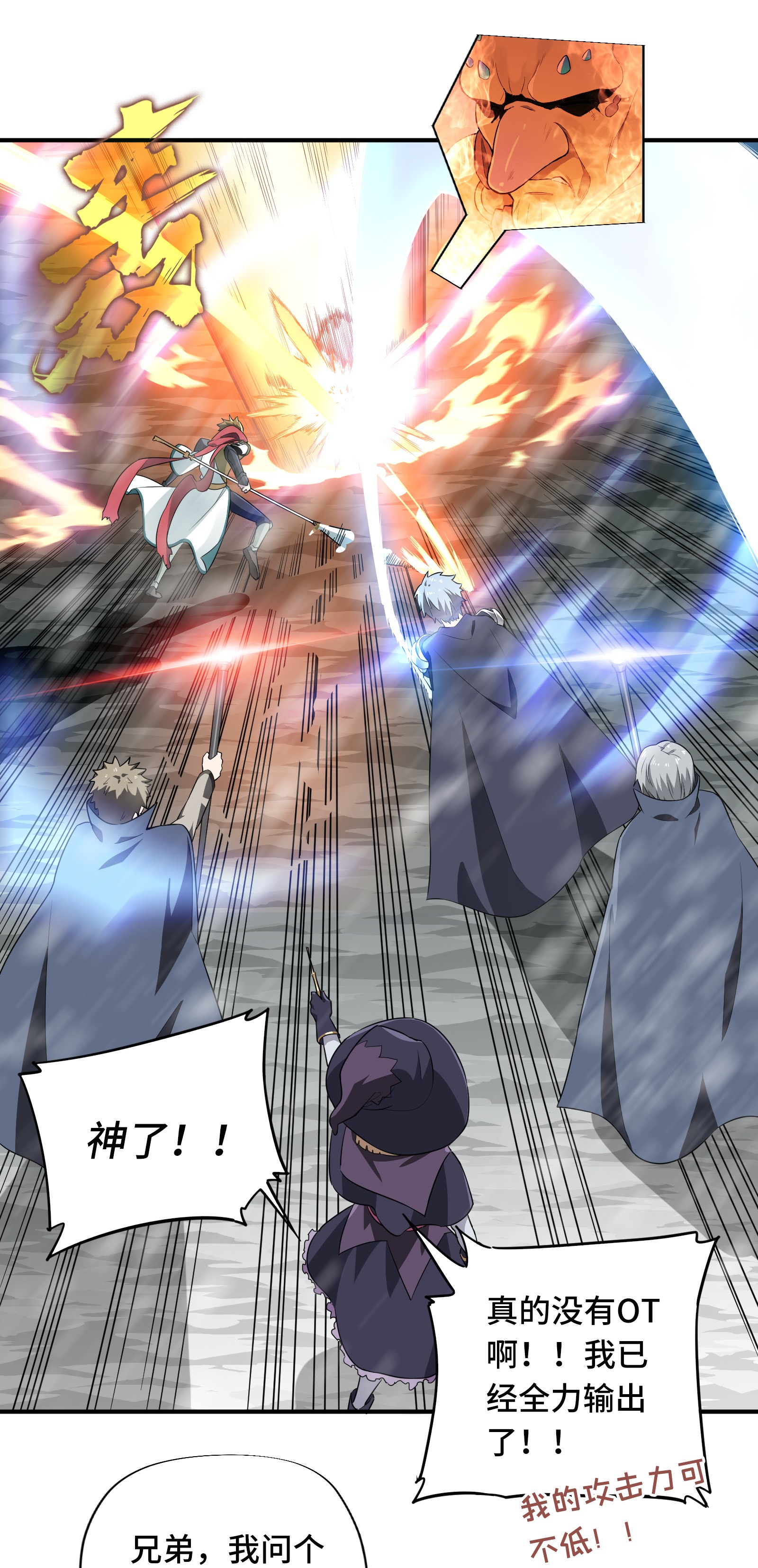 全职高手023 冰霜赛恩